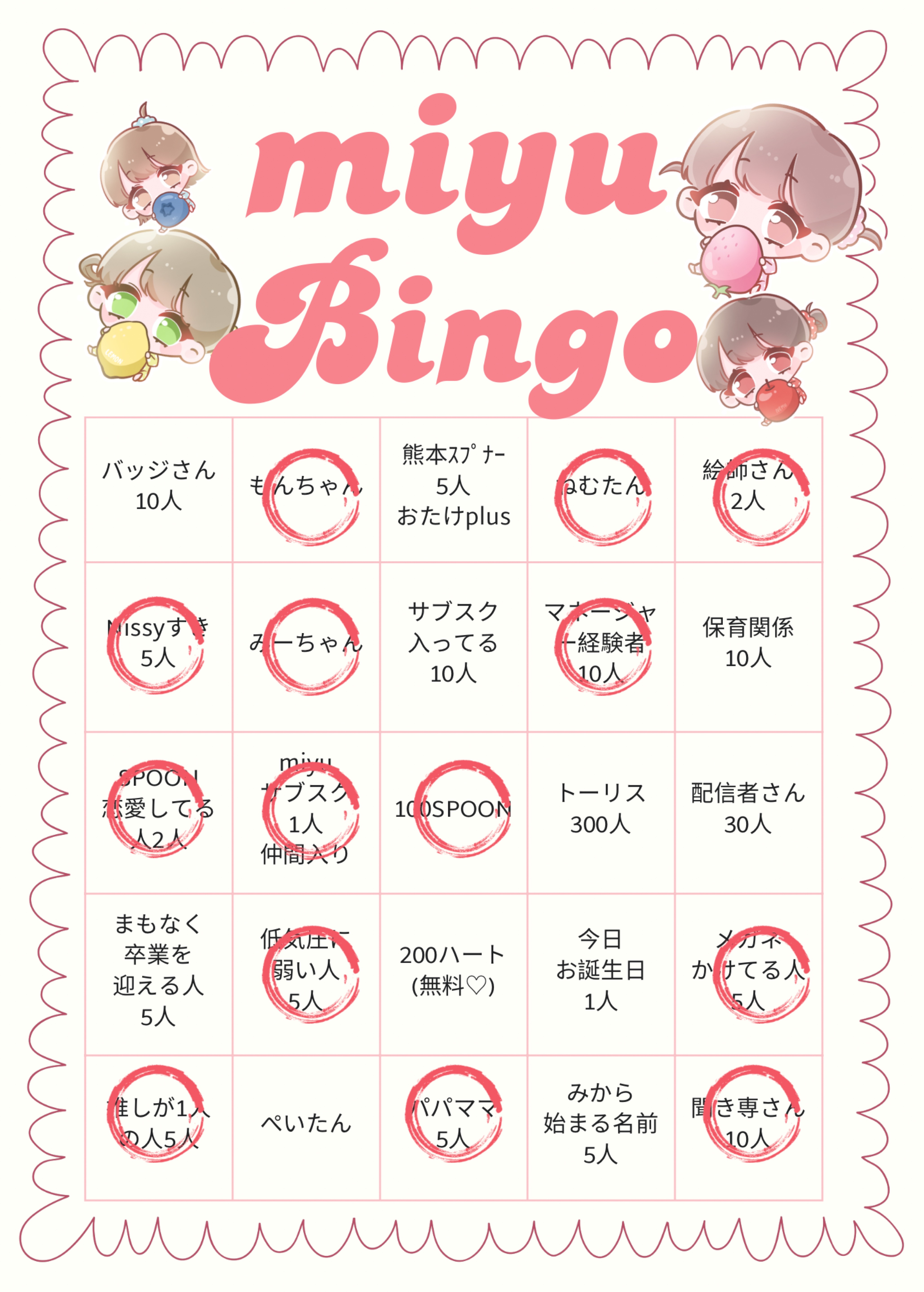 保育士のビンゴ耐久‼️