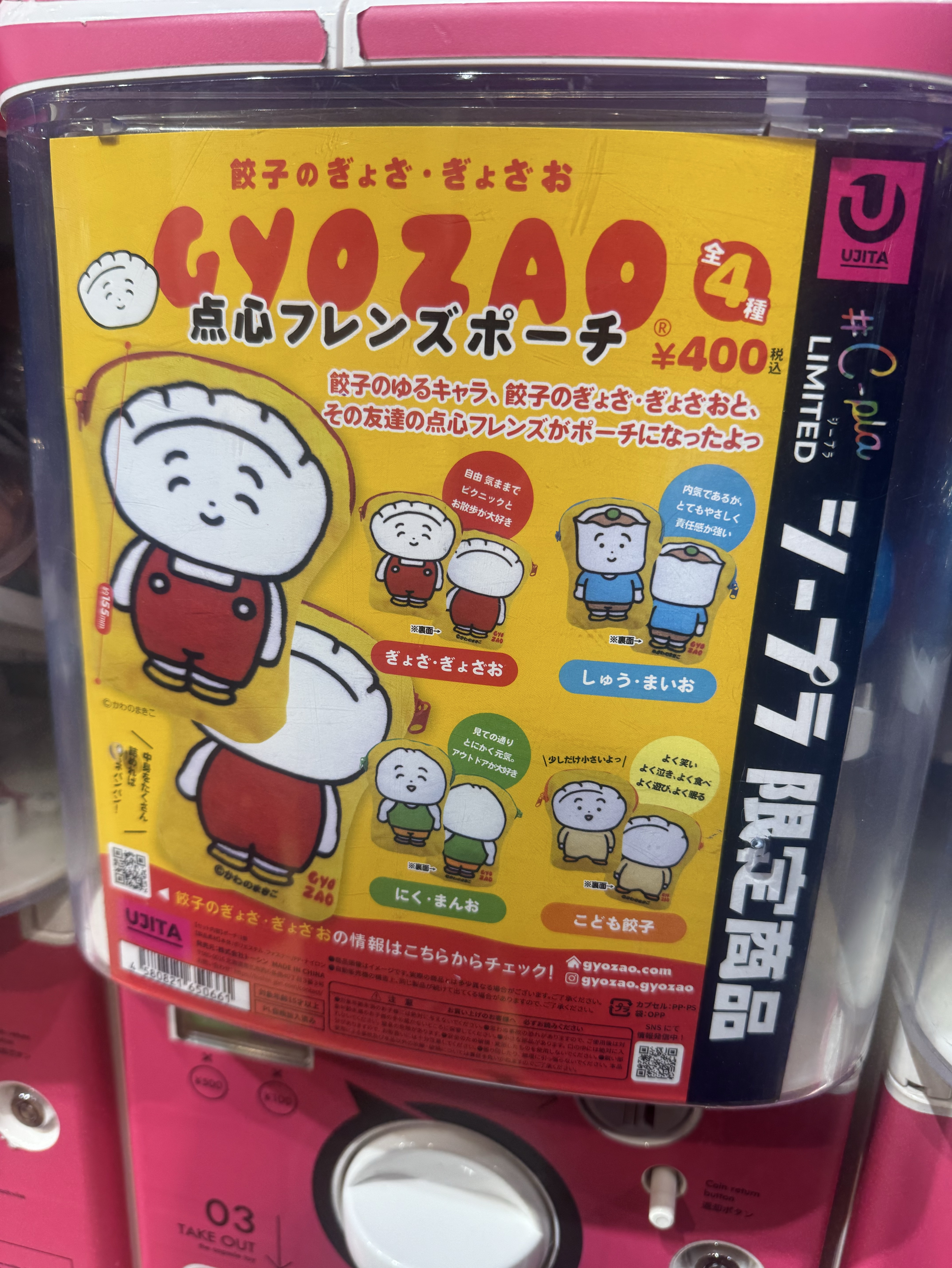 🥟🥟🥟🥟🥟🥟