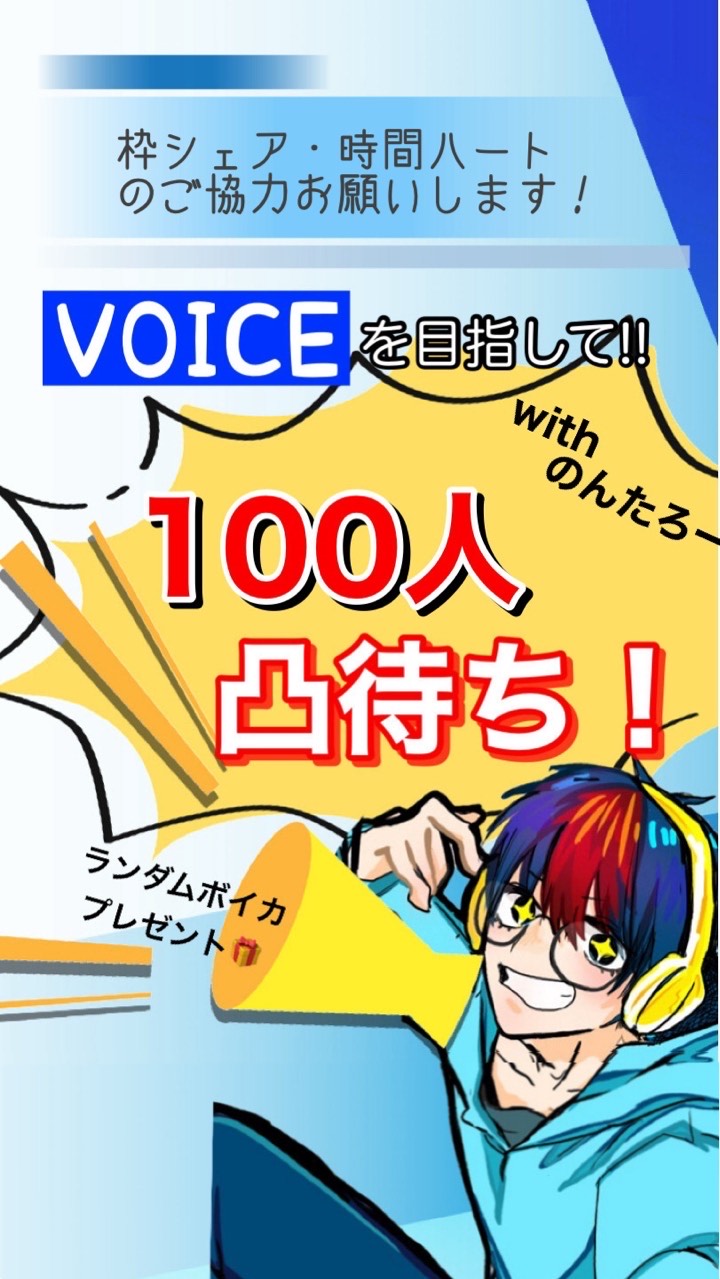 3時間100人凸待ちチャレンジ！