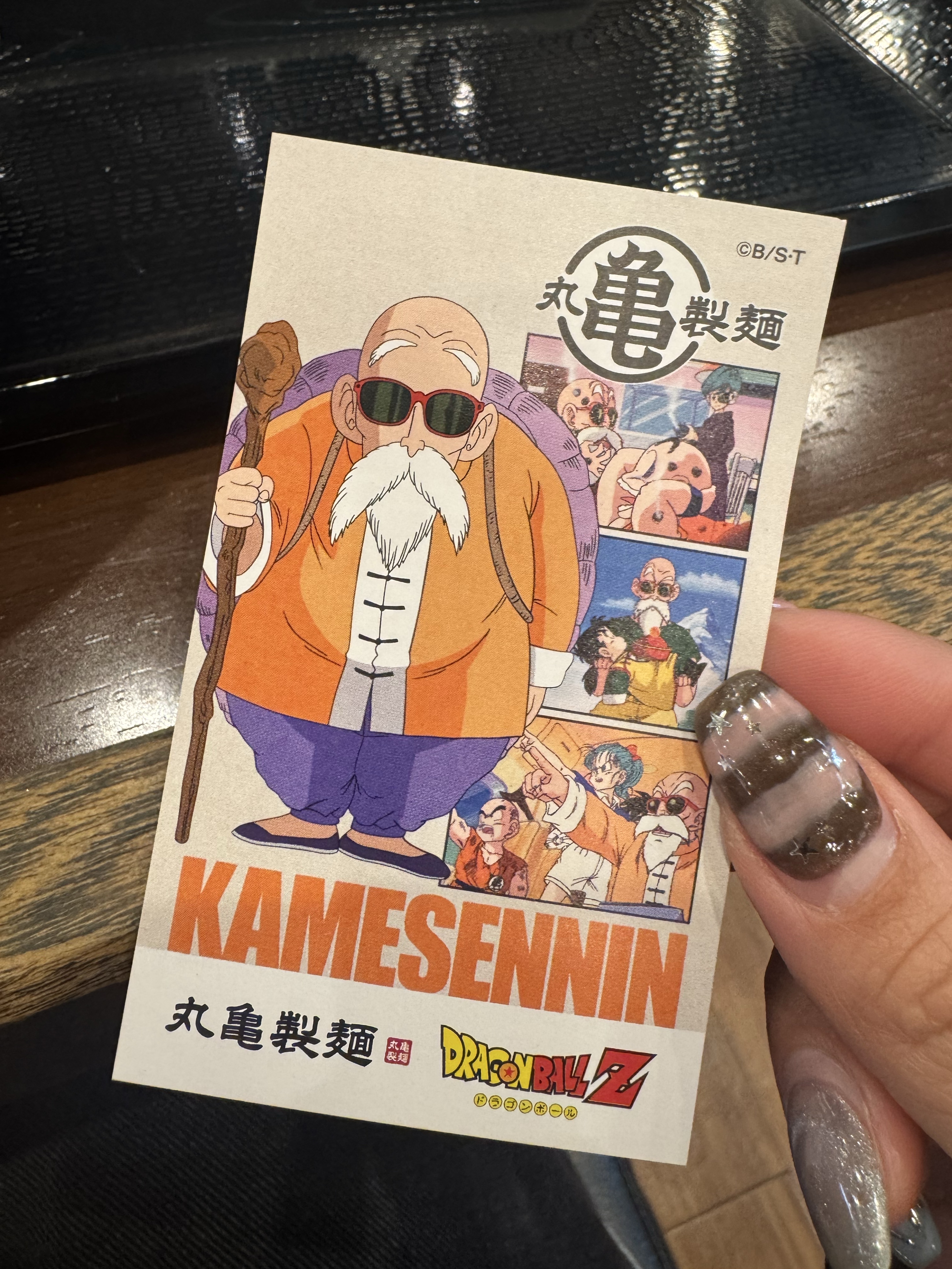 体カチカチ亀仙人🐢