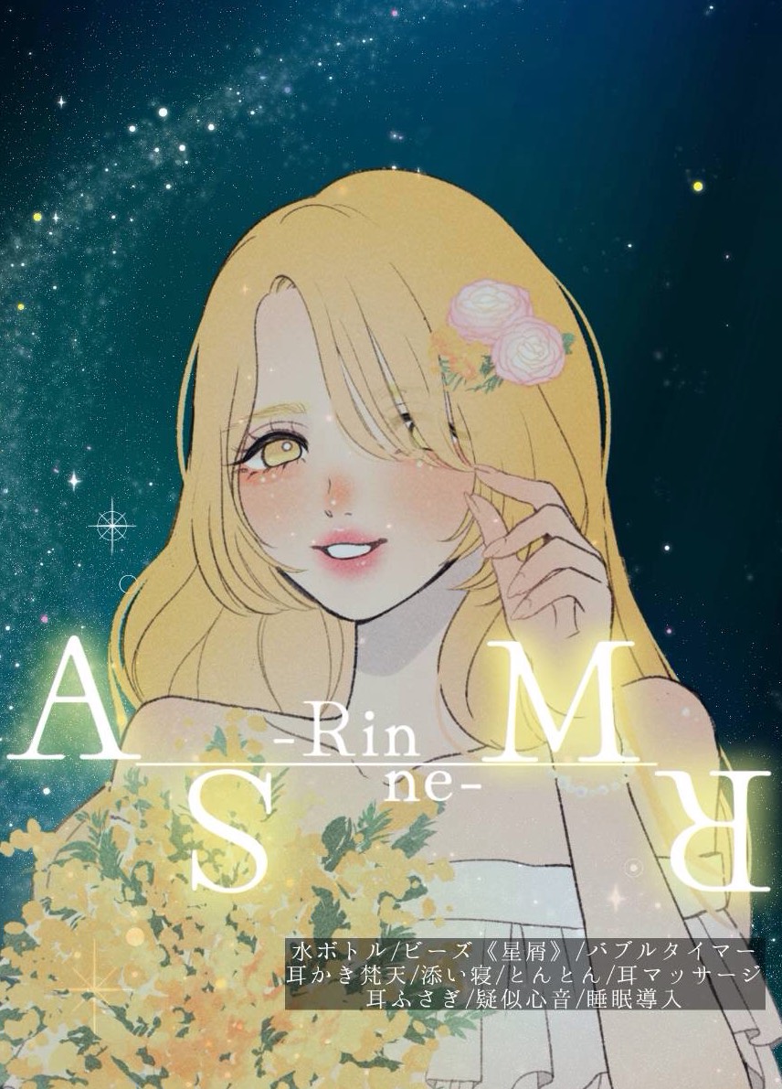 心穏やかに眠る夜のASMR🌕