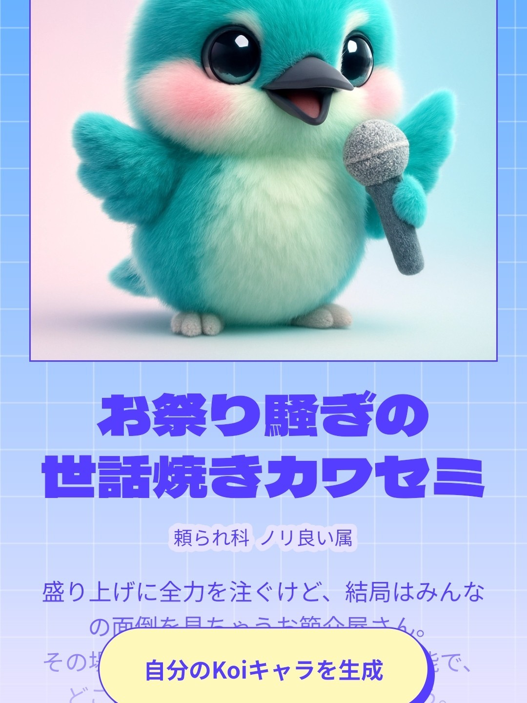 初見コラボあだ名つけますマネが