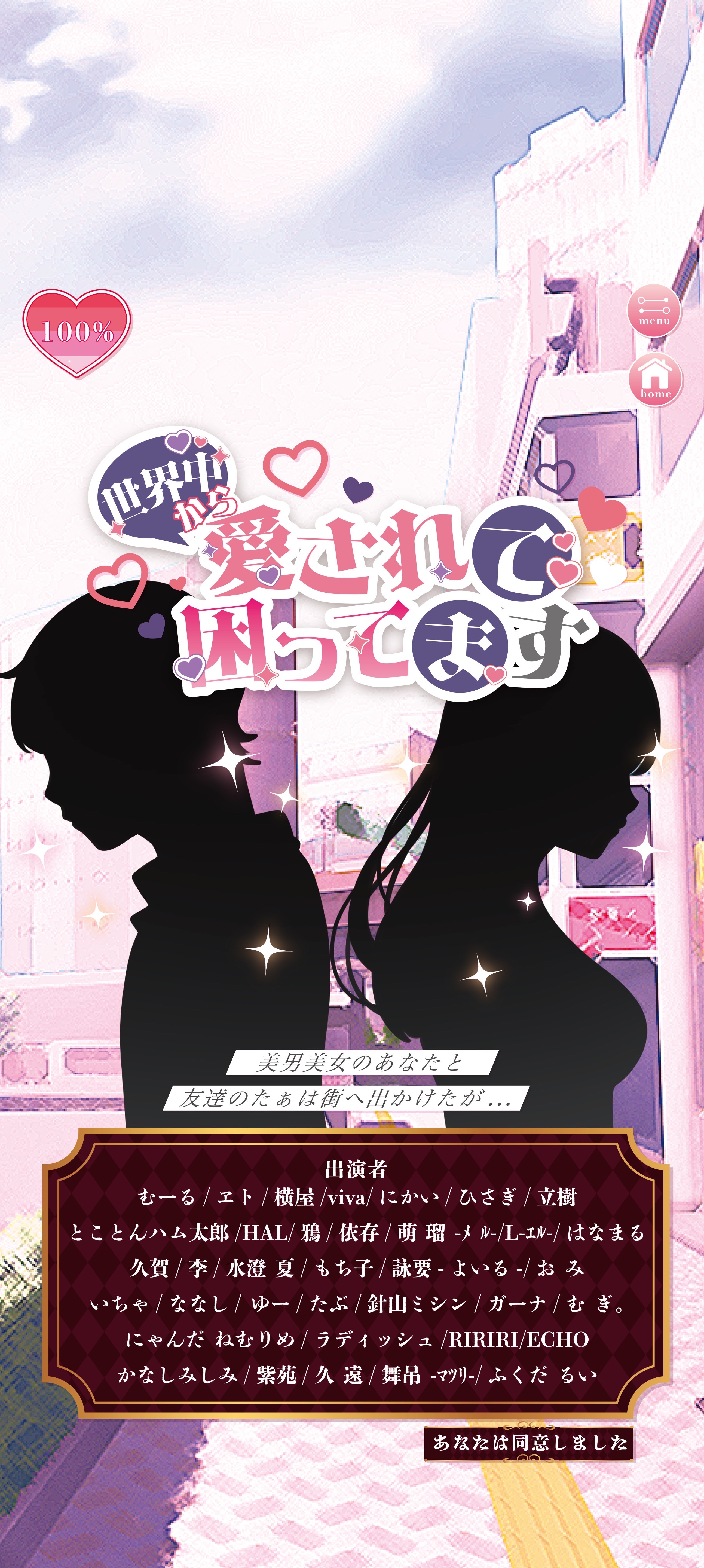 世界中から愛されすぎて困ってます❕