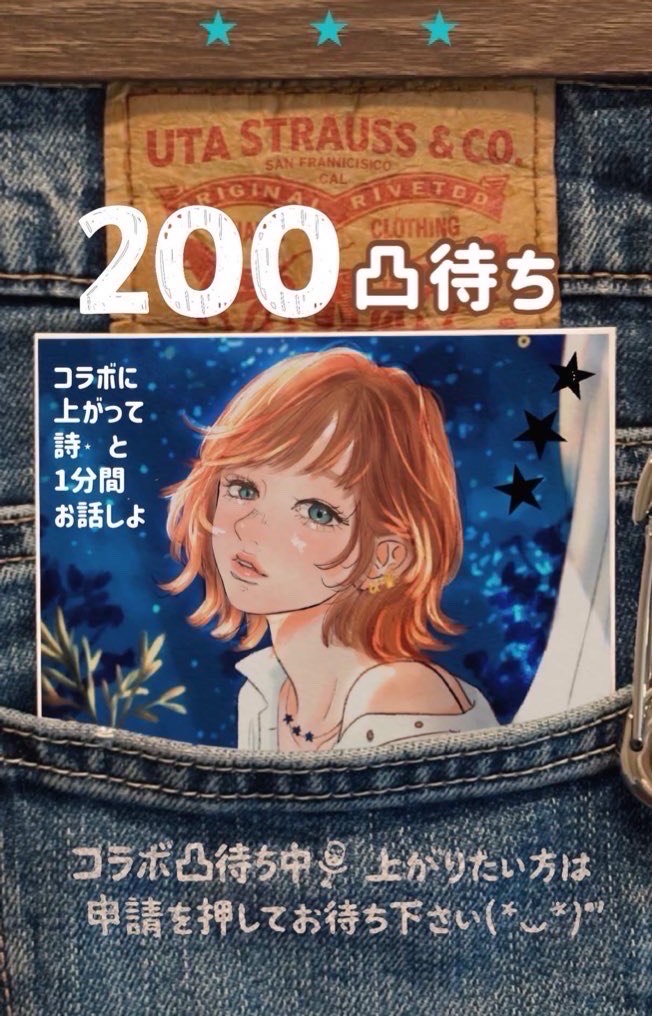 200凸待ちチャレンジ‼️🌝