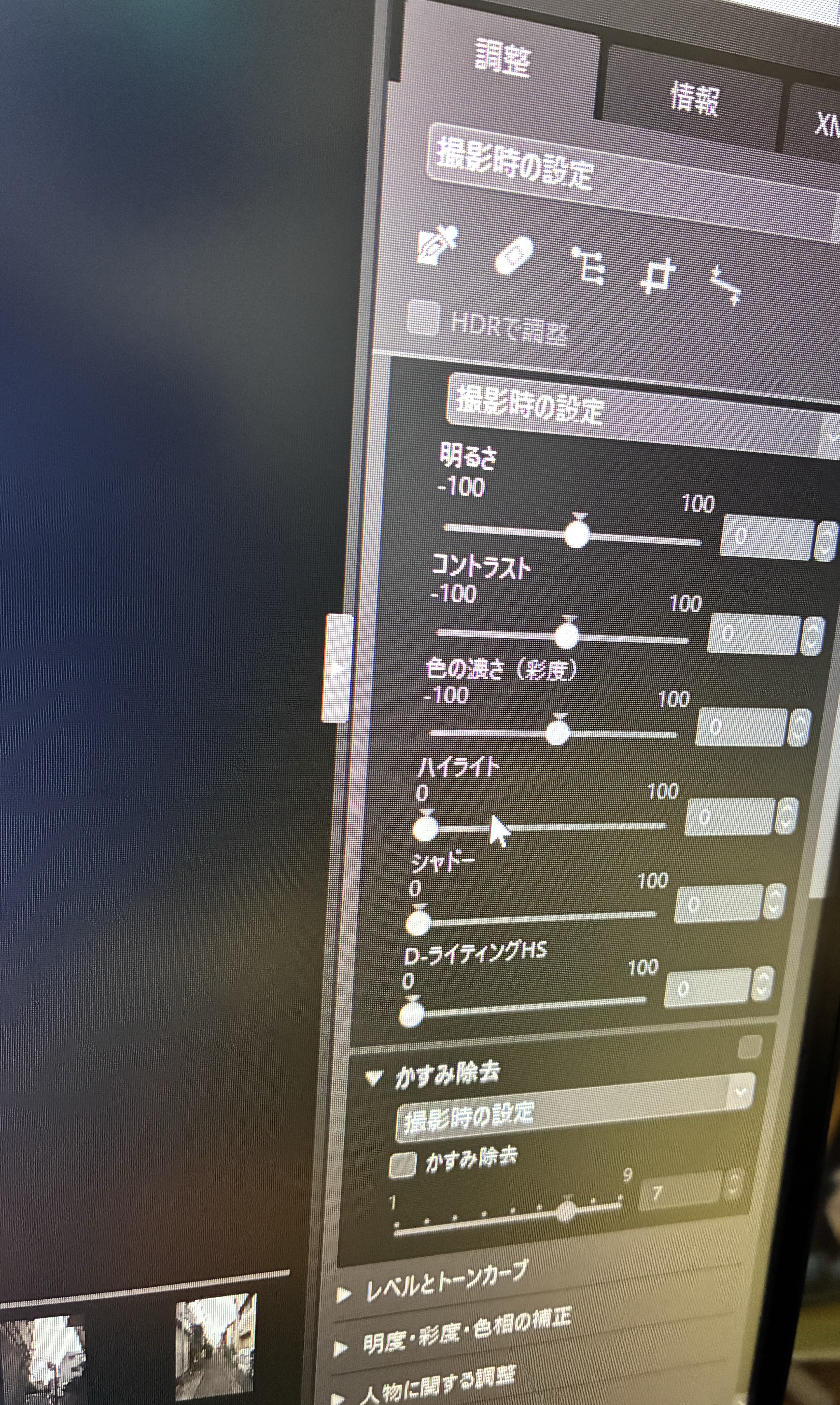 写真編集→作曲勉強