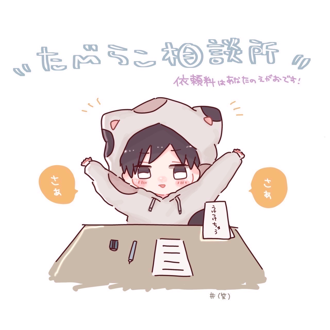 初見さん◎相談聞いたり雑談したり！