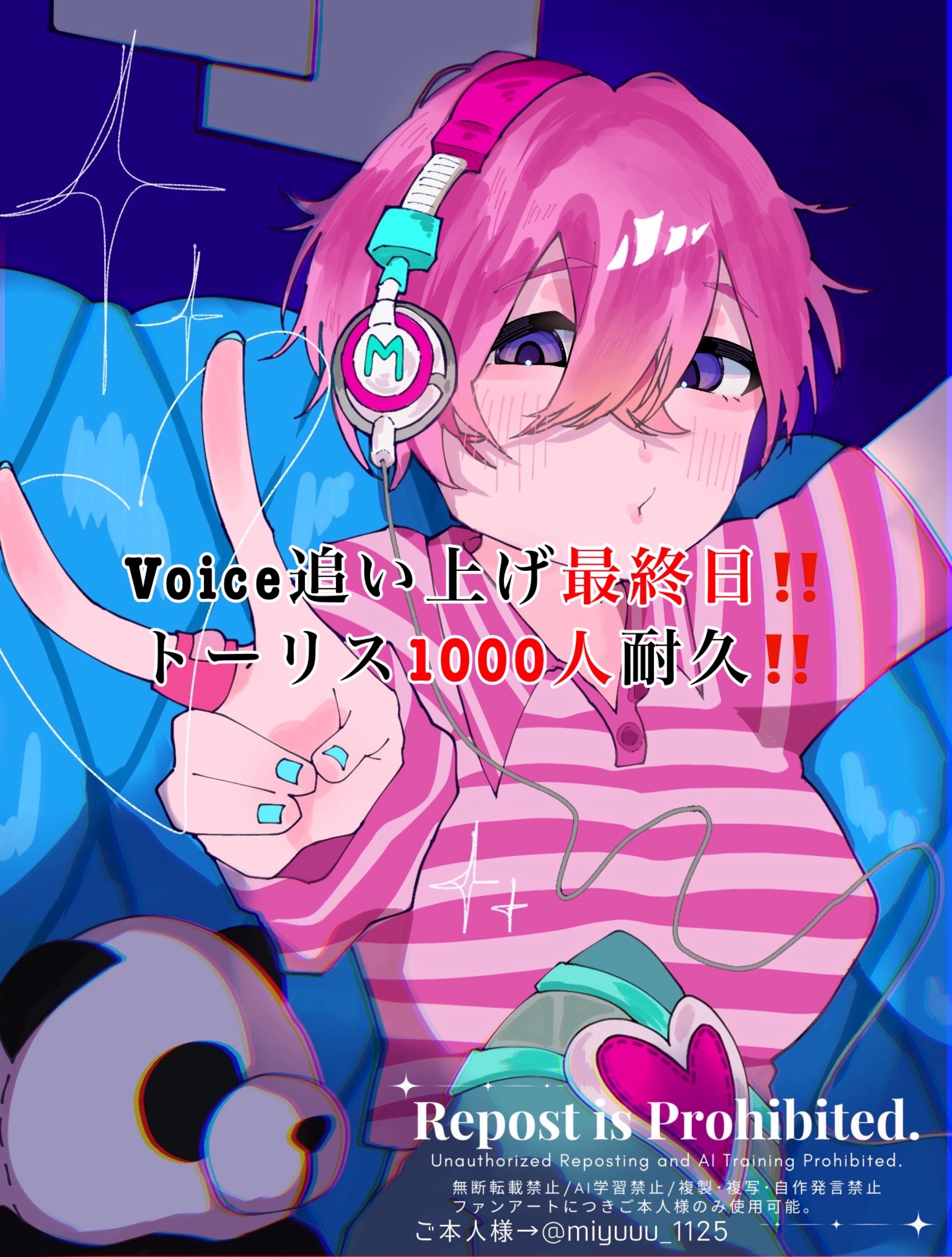 トーリス783人耐久‼️