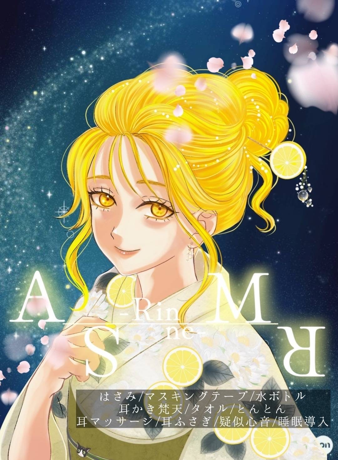 ASMR 心穏やかに眠る夜🌕