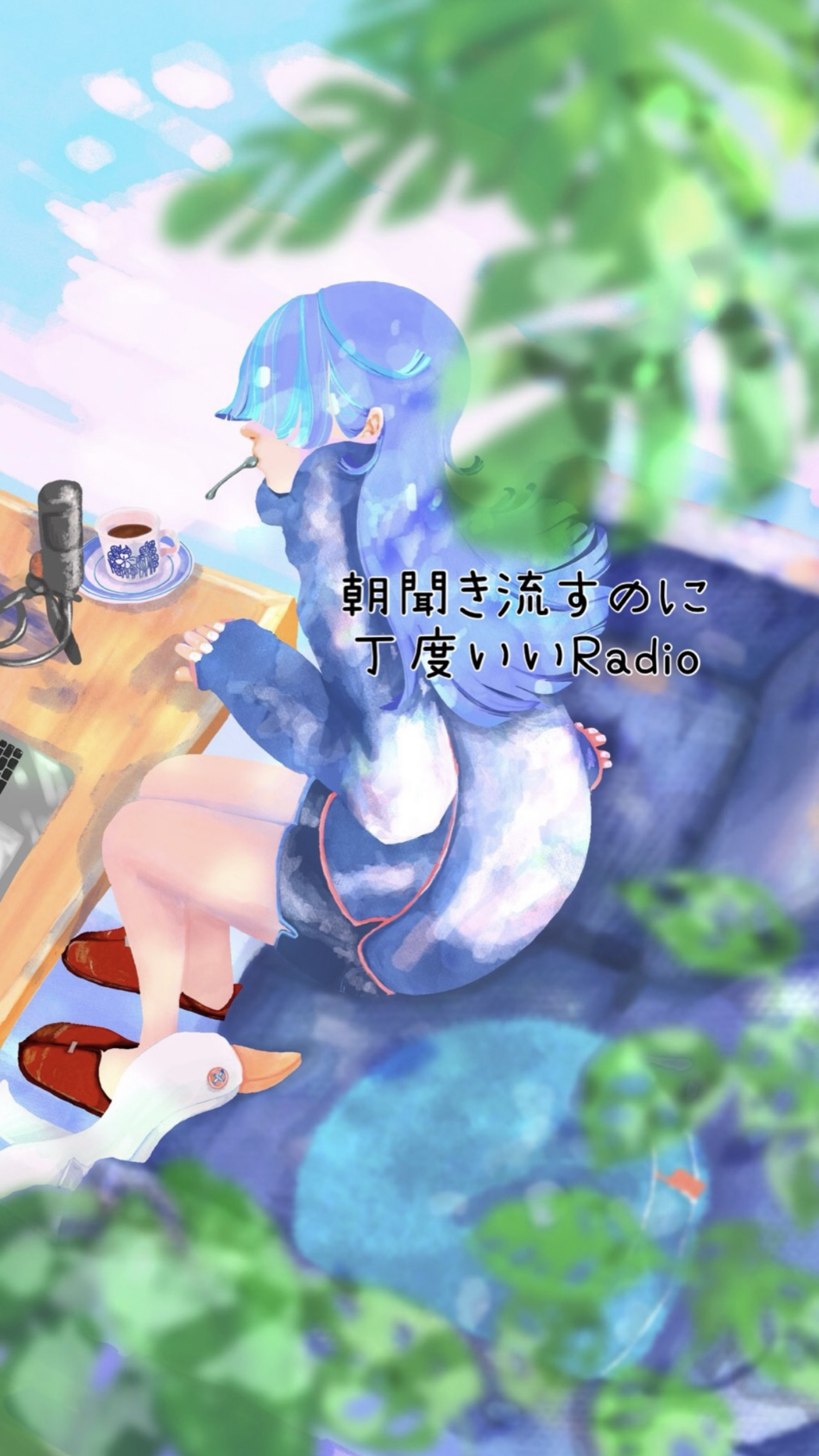 おはようのお時間