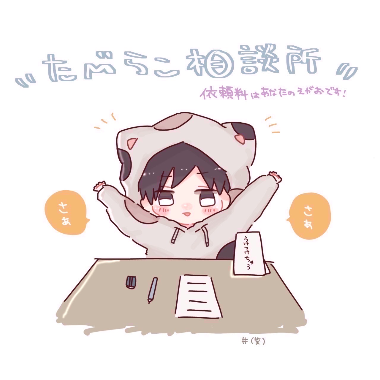 初見さん◎相談聞いたり雑談したり！