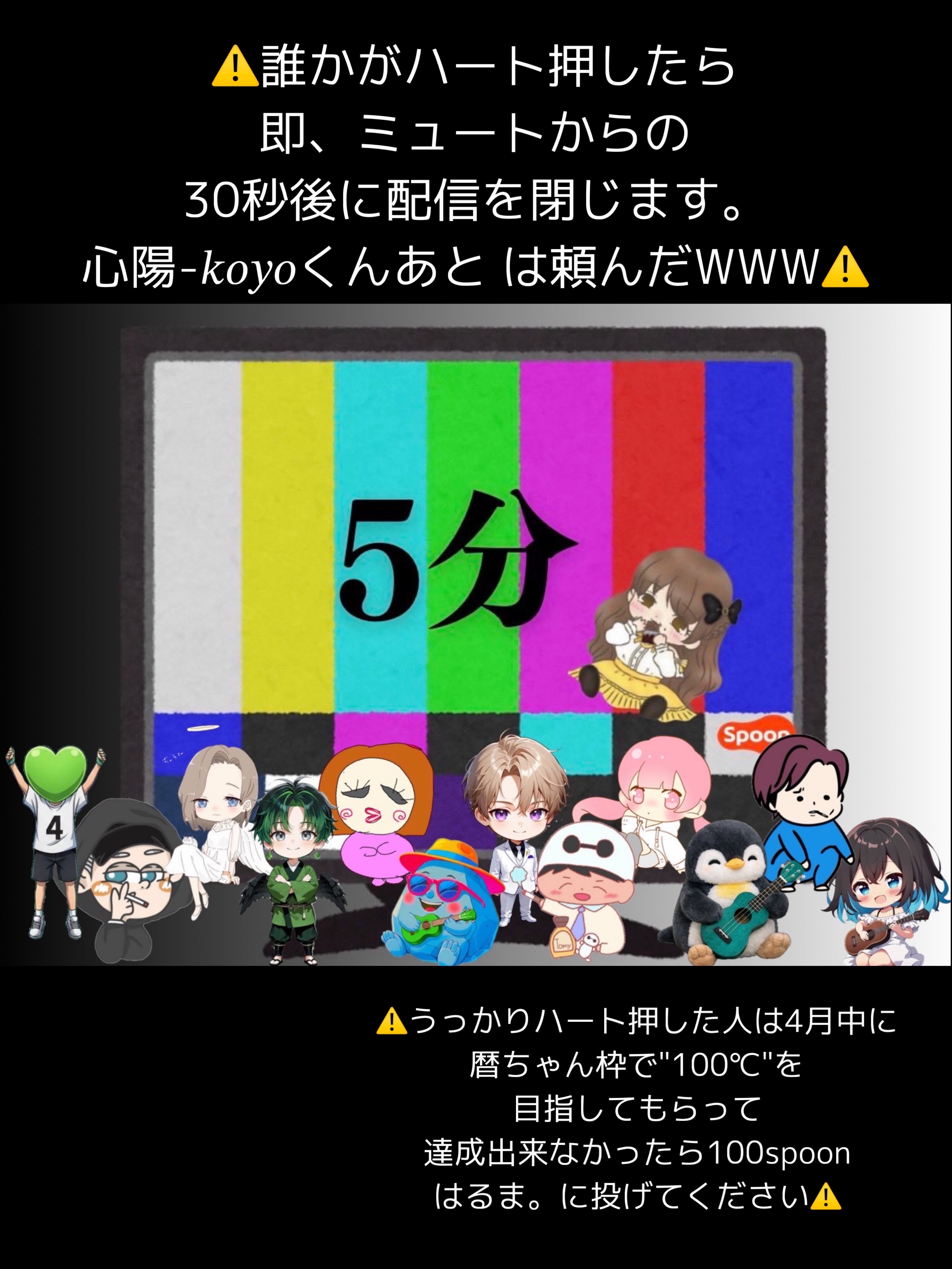 🌸 「5分で繋げ！暦まで！」🌸