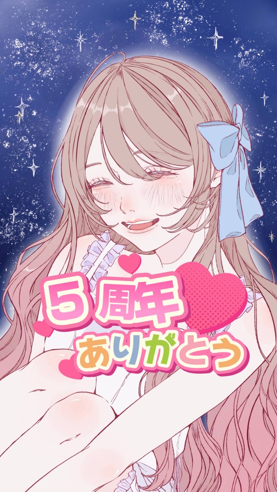 🌈5周年ありがとう