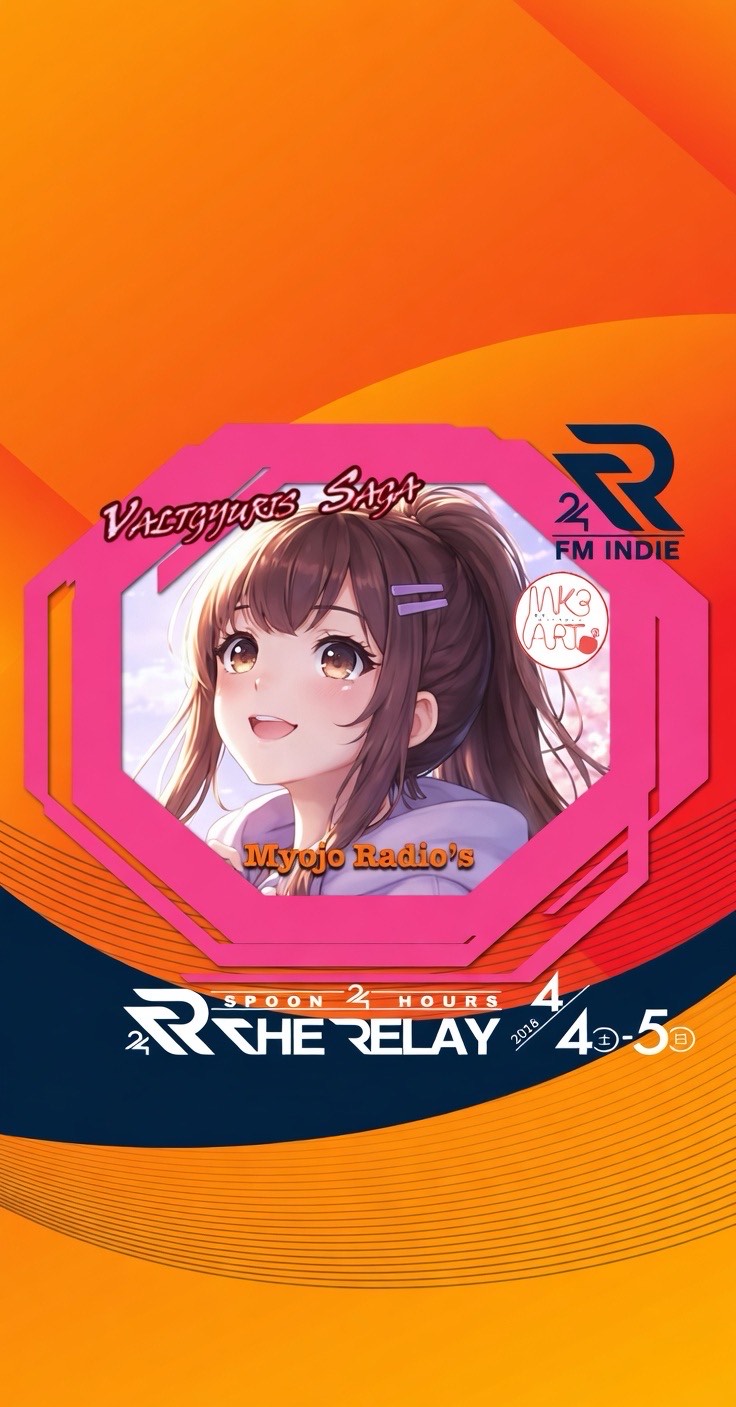 ヴァルギュリス・サーガS C