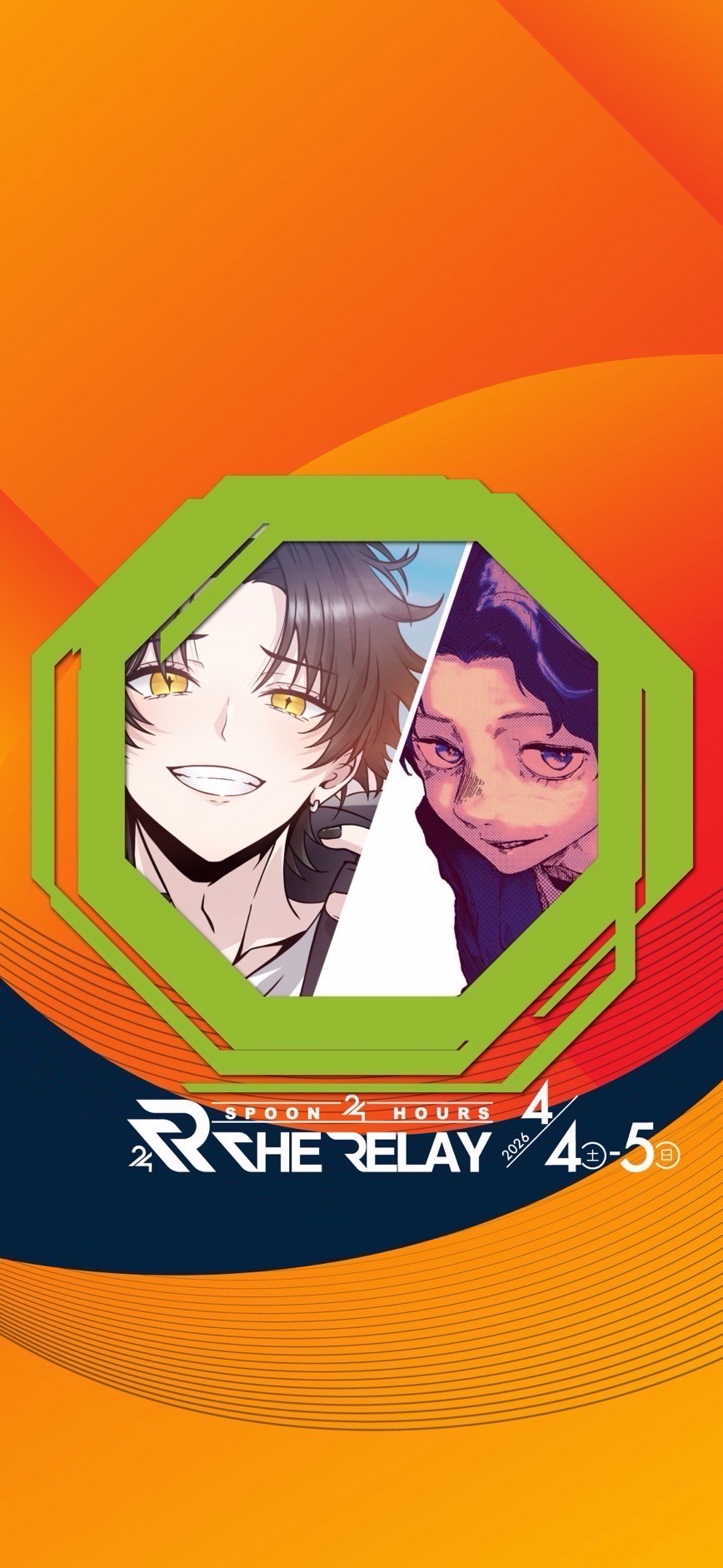 配信切り忘れちゃった2