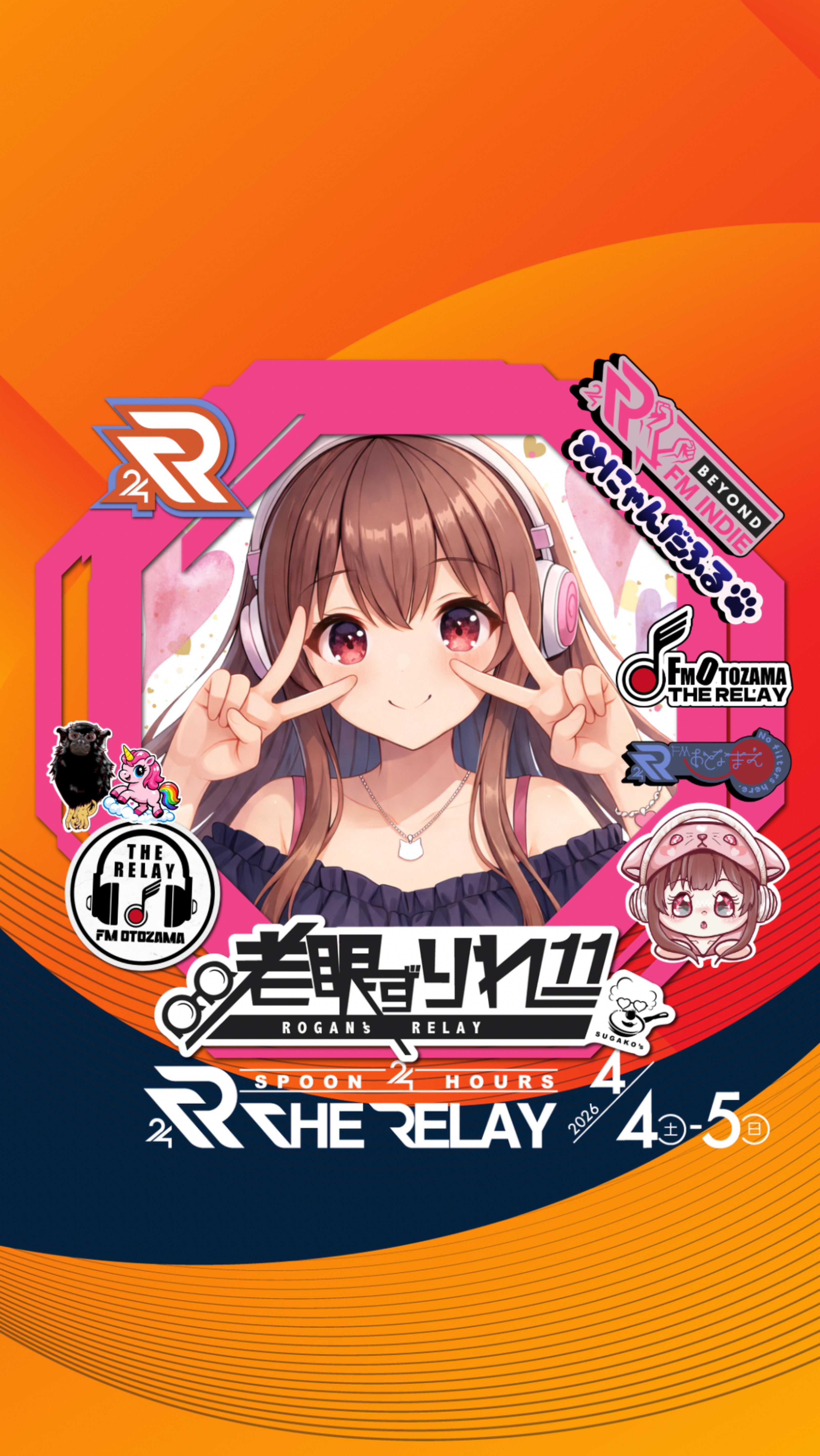 老眼ずリレー 第5走者❥❥