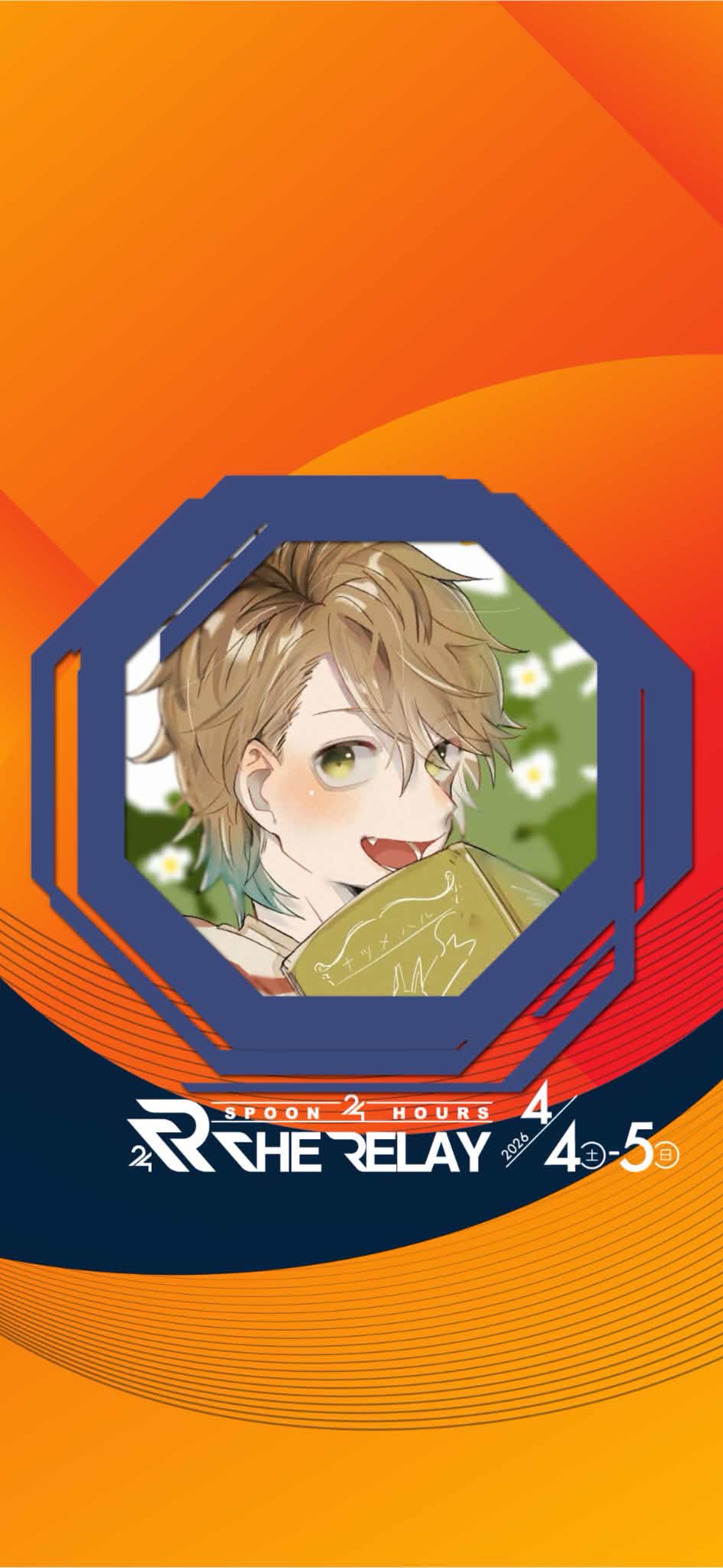 「任務遂行、そして帰還」
