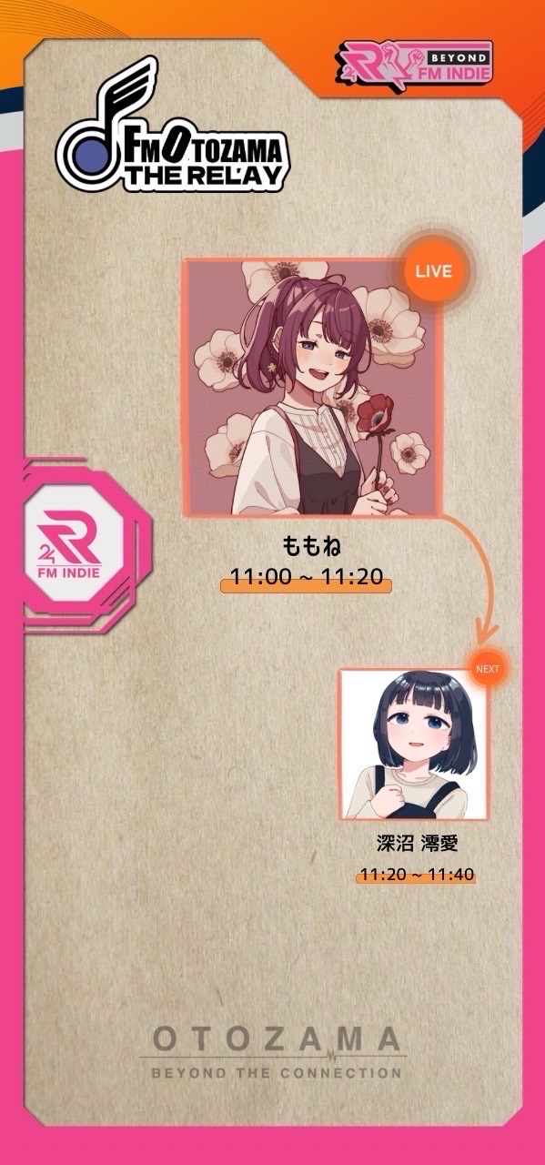 FM OTOZAMA 第36走者