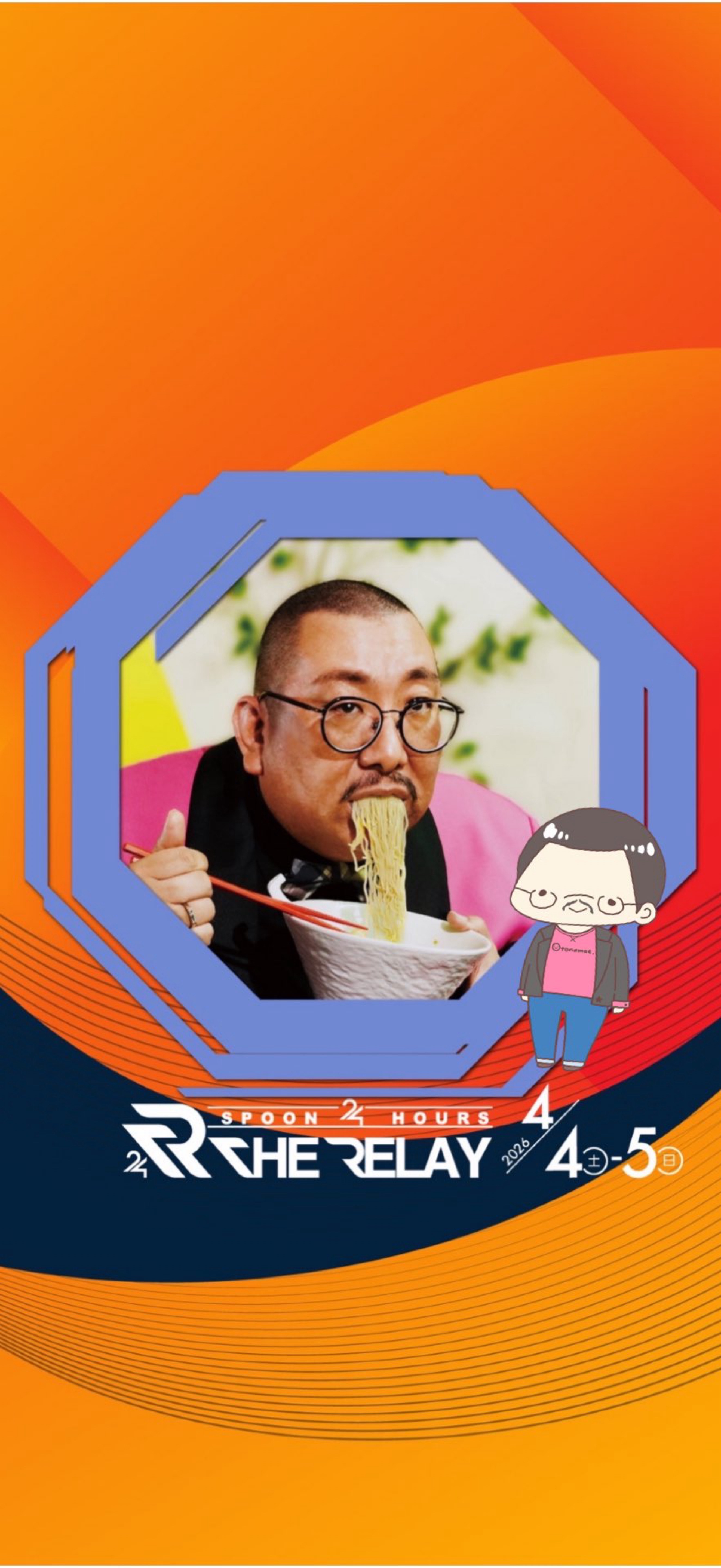 街裏ぴんくの「匙を投げずに心を投げろ！」