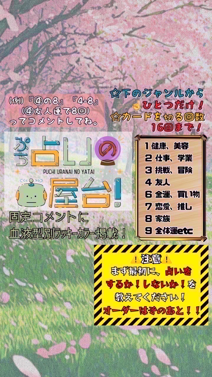 ぷち占いの屋台！