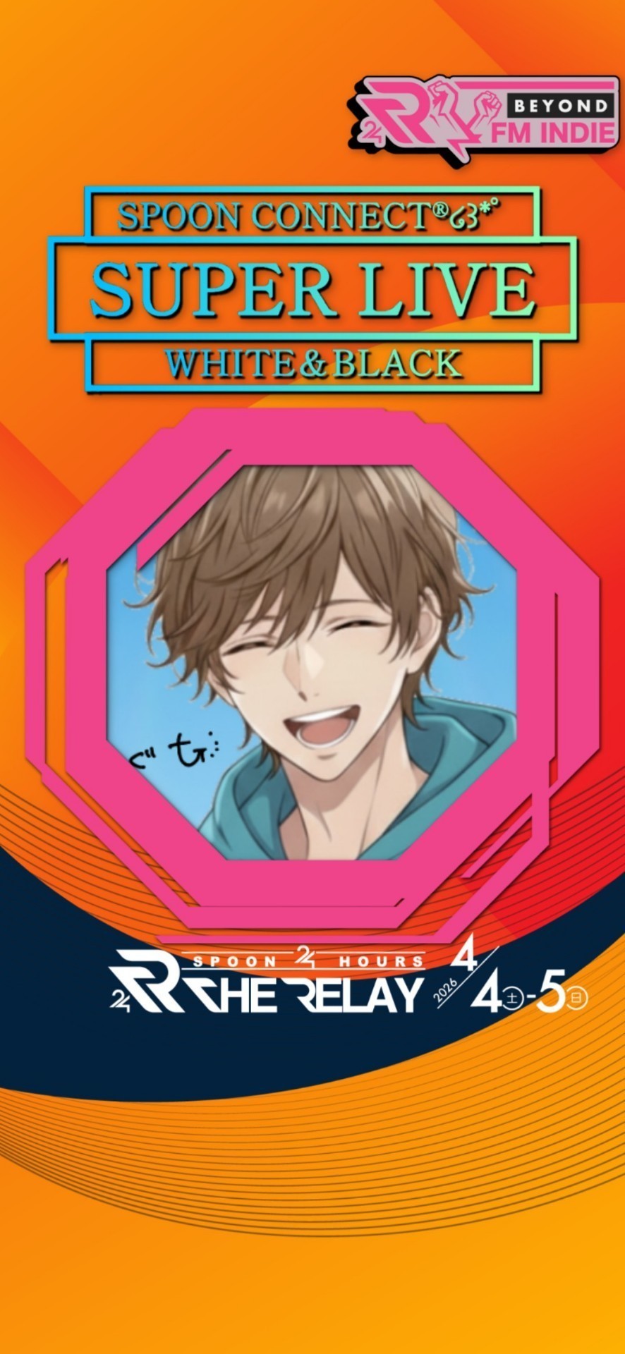 スプコネホワブラ第11走