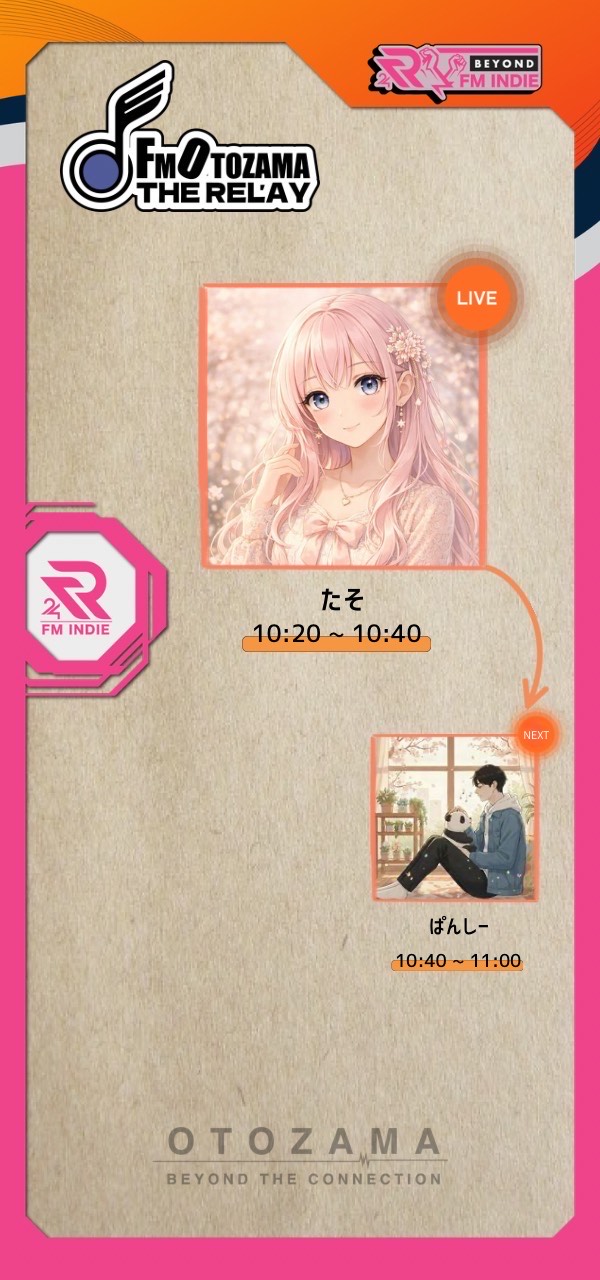 FM OTOZAMA 第34走者