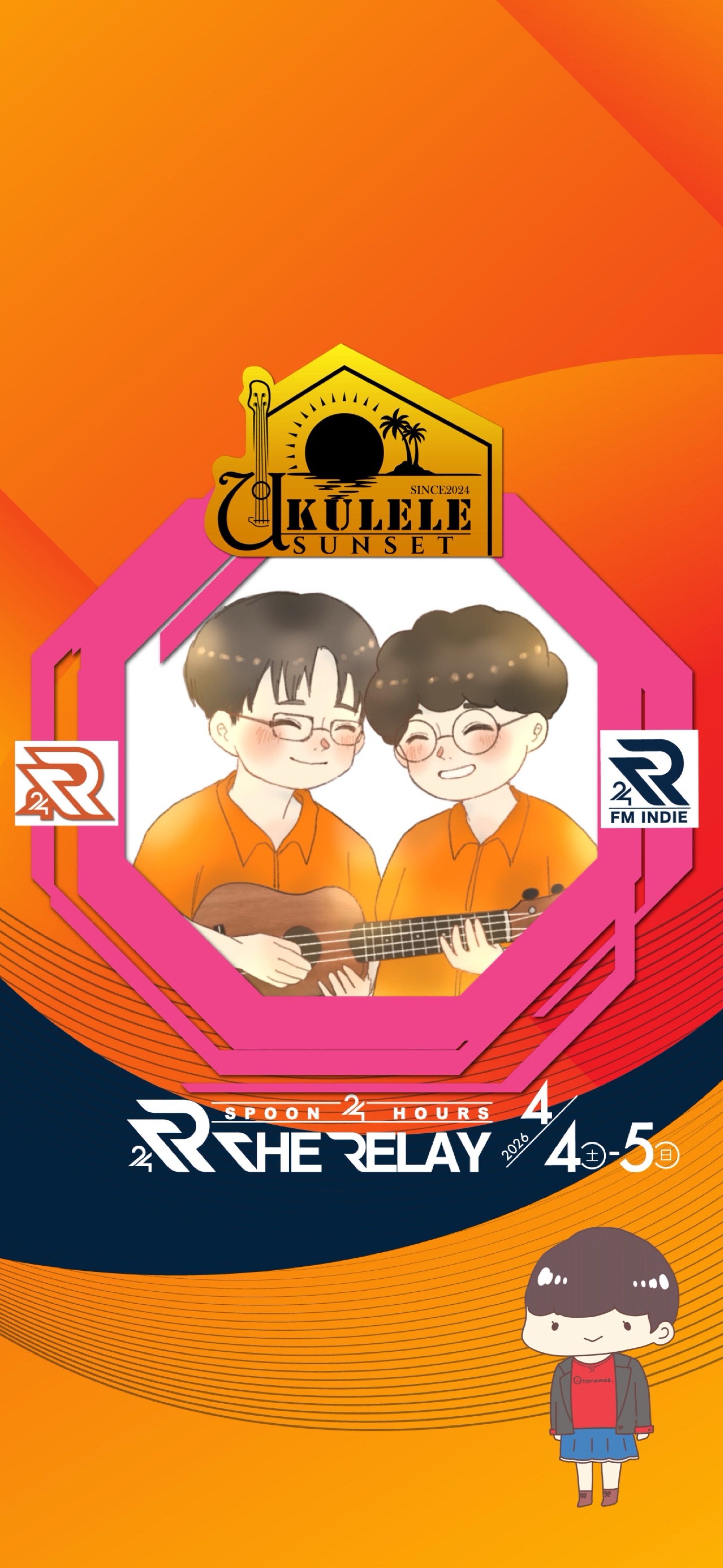 THERELAYれレFM第14走者