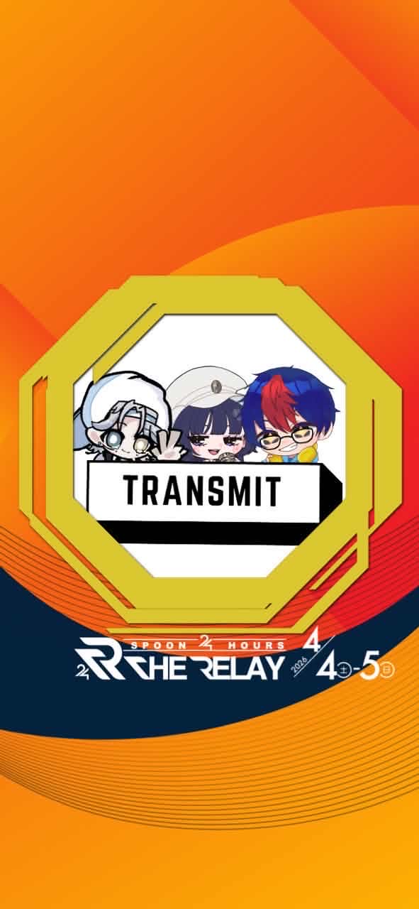Transmit