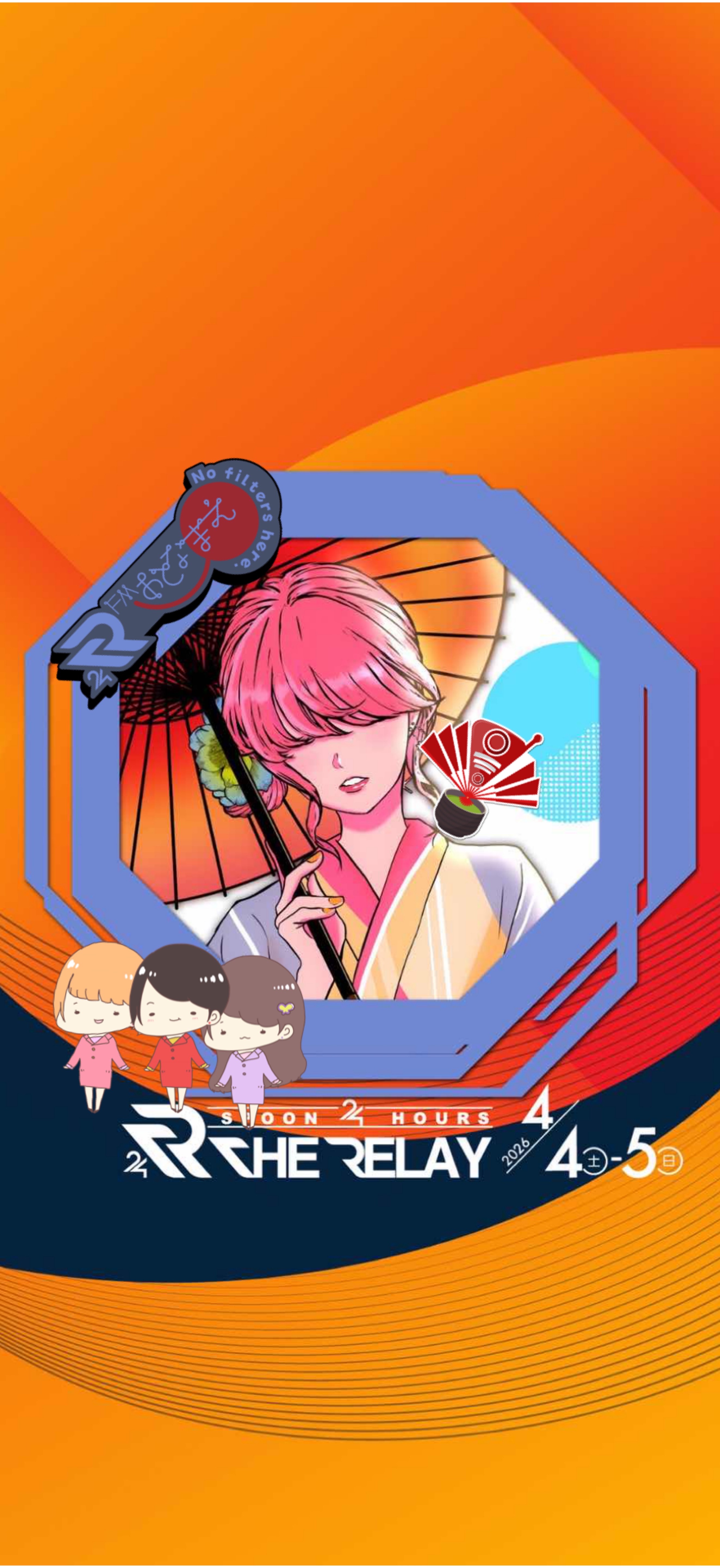 大人未満、放送中