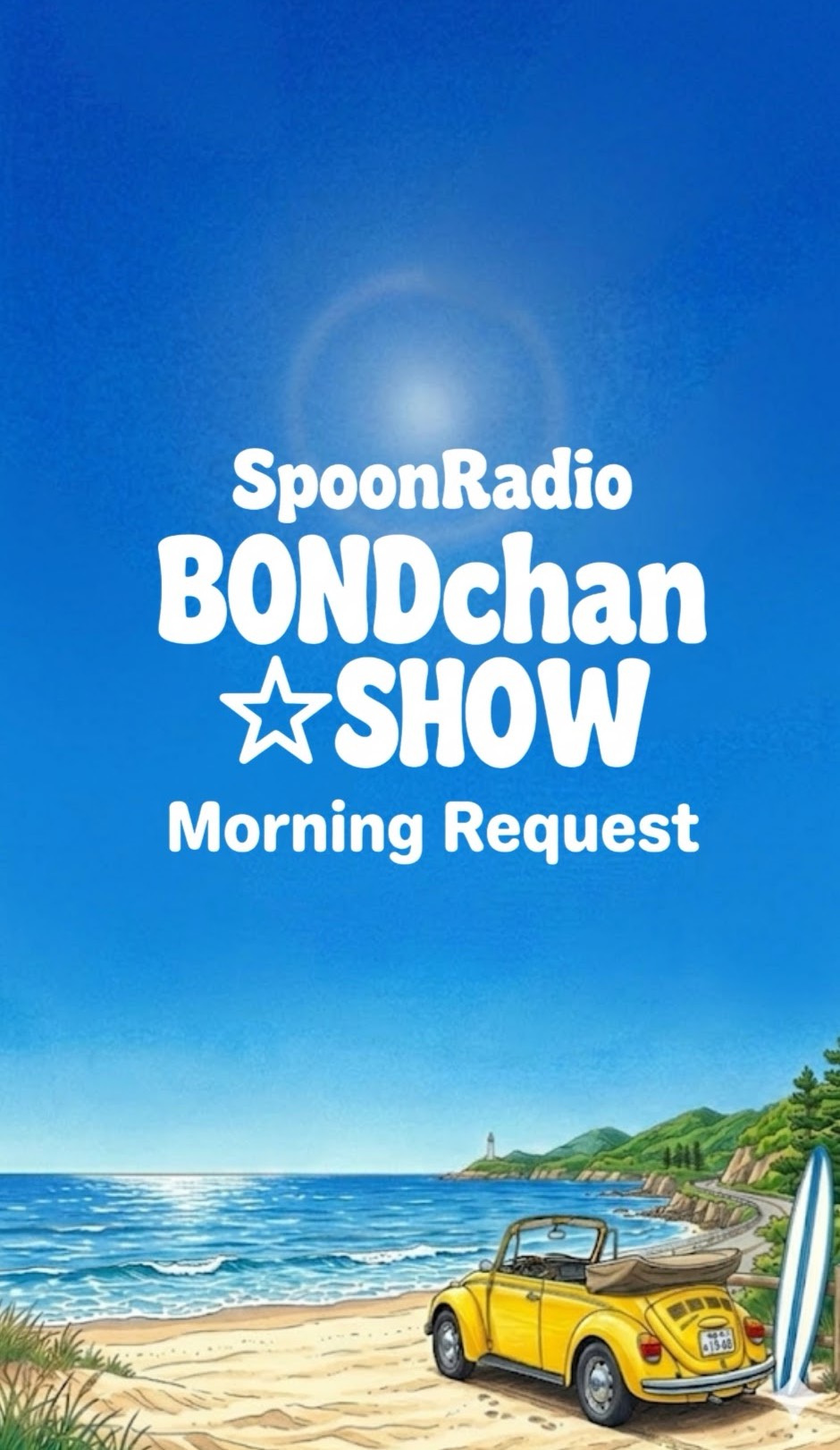 朝のリクエスト✨️初🙆‍♀️潜り天国