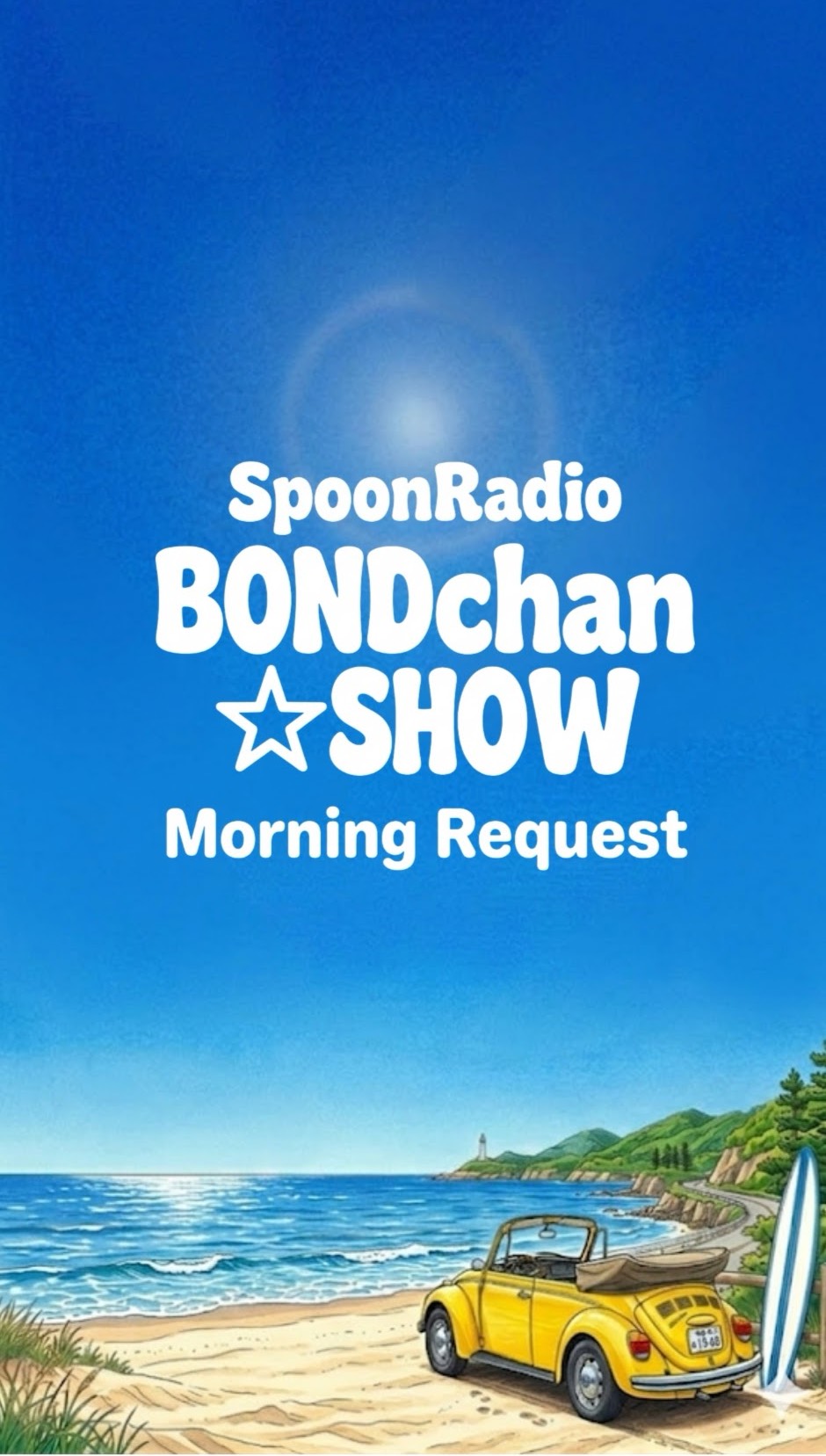 朝のリクエスト✨️ 初🙆‍♀️潜り天国