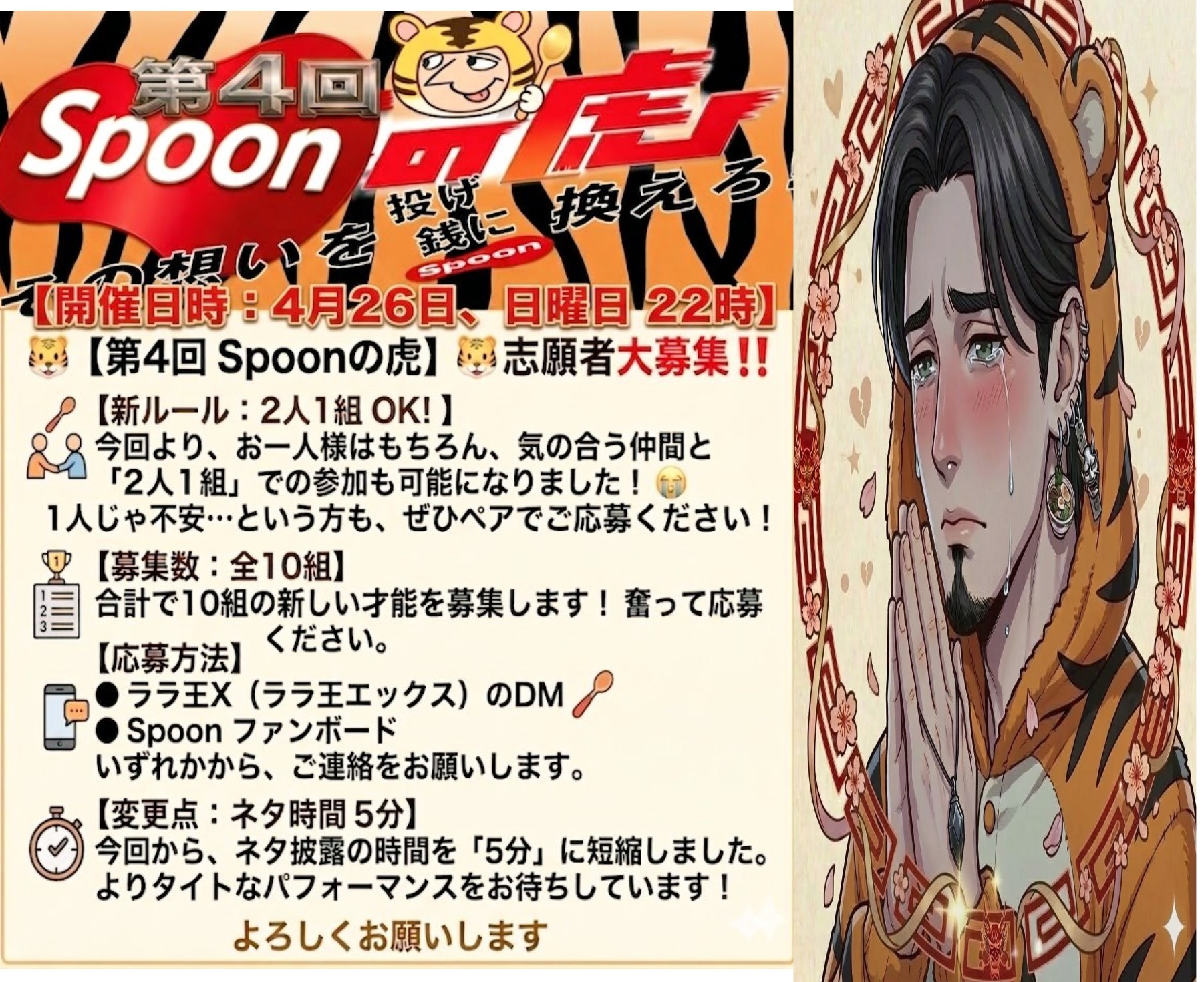 お昼ンルン丸214