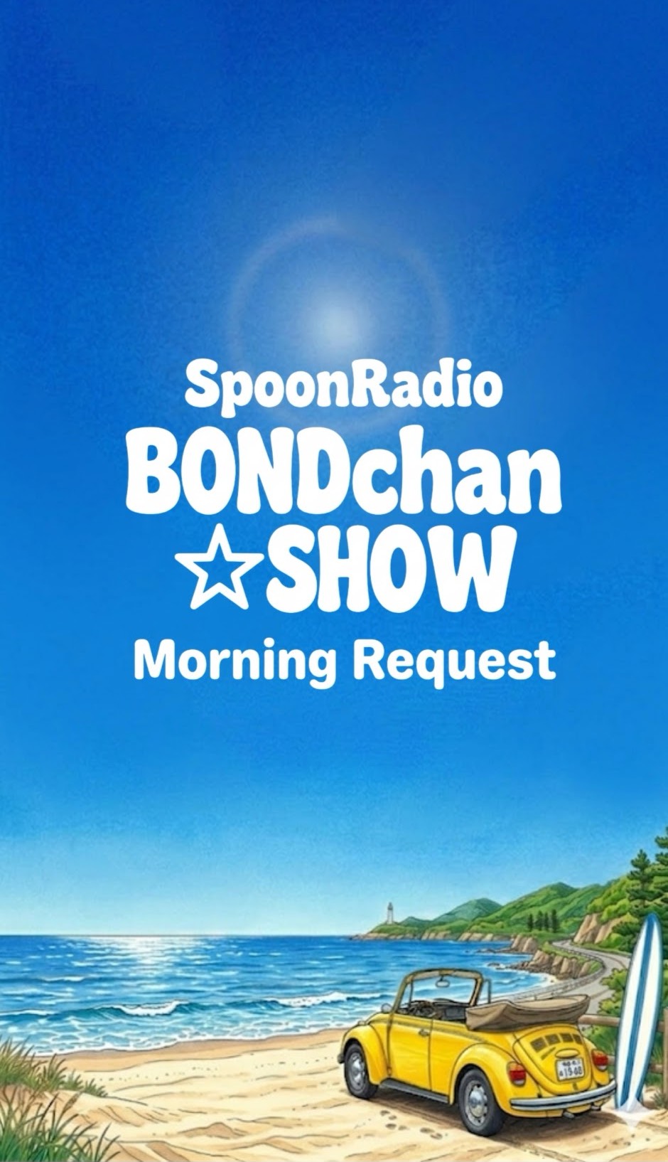 朝のリクエスト🎶潜り天国☀️｡°