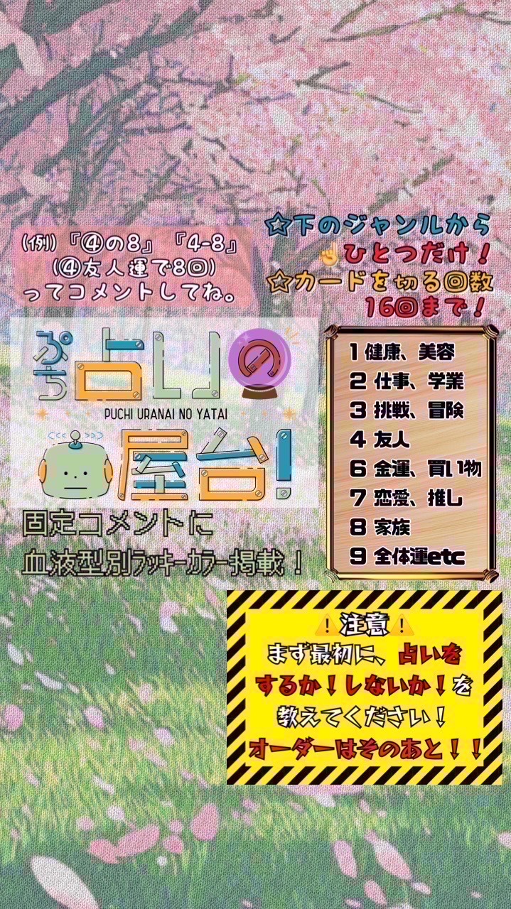 ぷち占いの屋台！