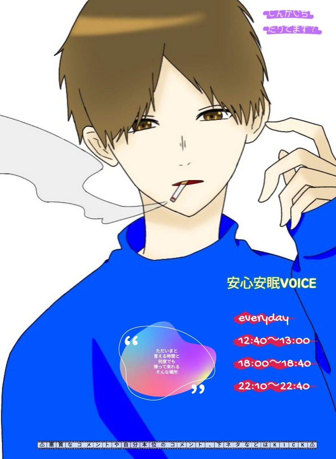 初潜◌木曜日のひとときを恋バナと📻で