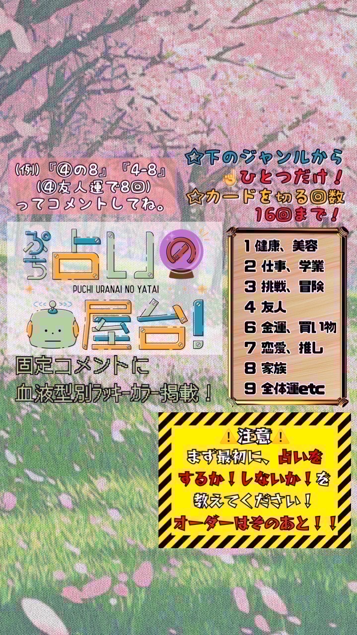 ぷち占いの屋台！