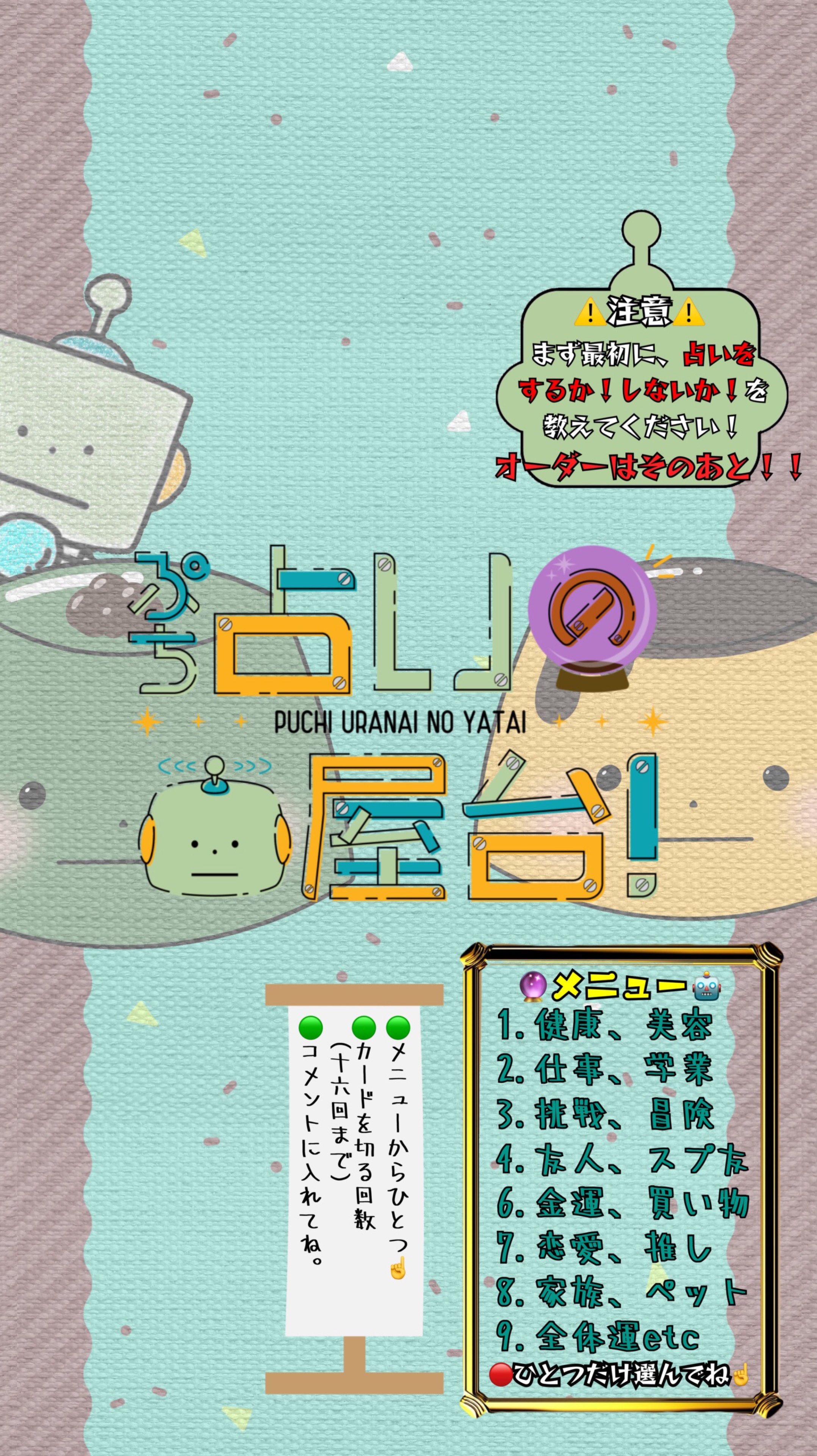 ぷち占いの屋台！