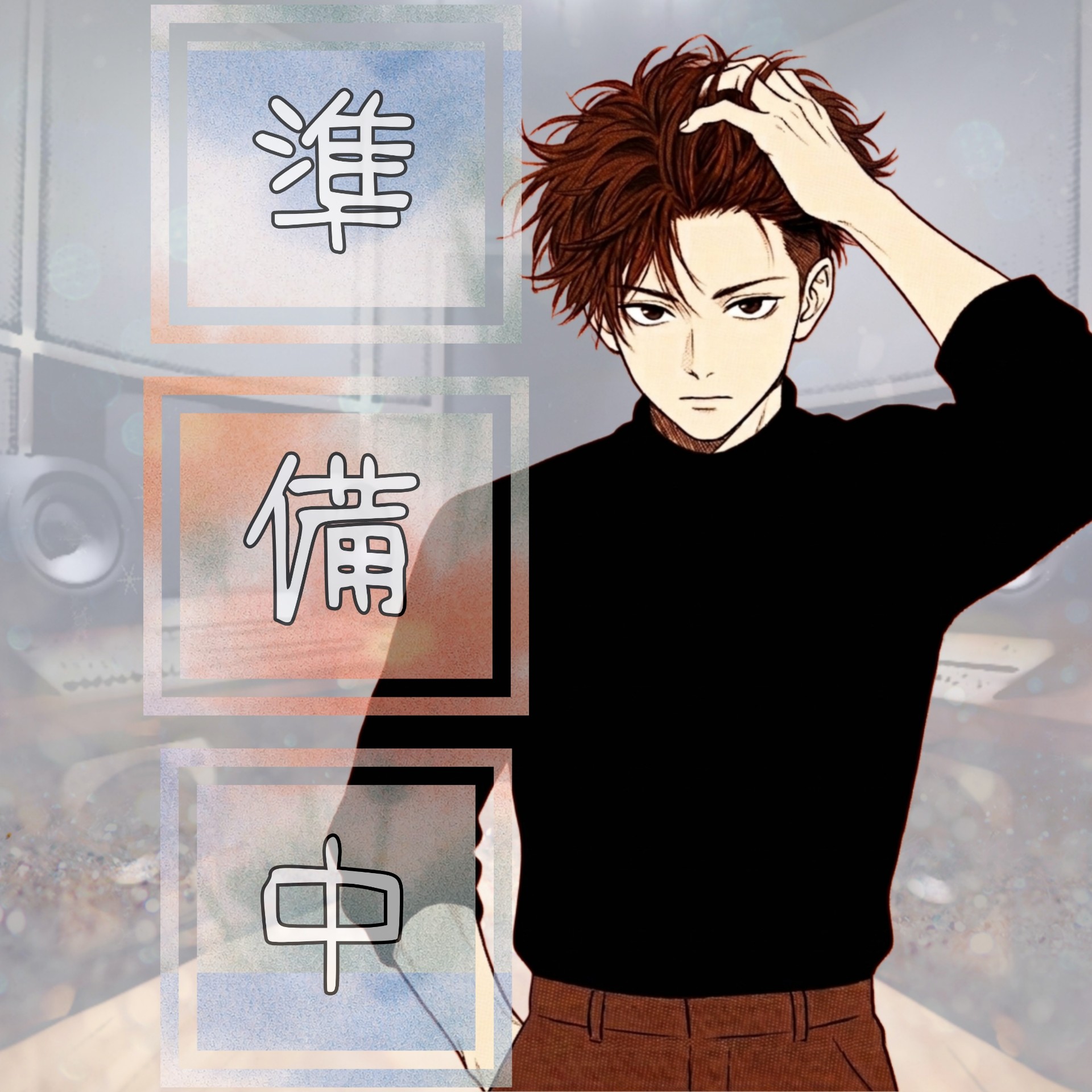 【初潜〇】コラボ対談