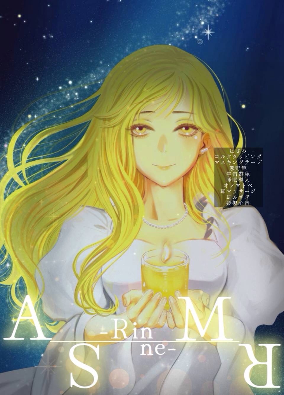 ASMR 心穏やかに眠る夜🌕