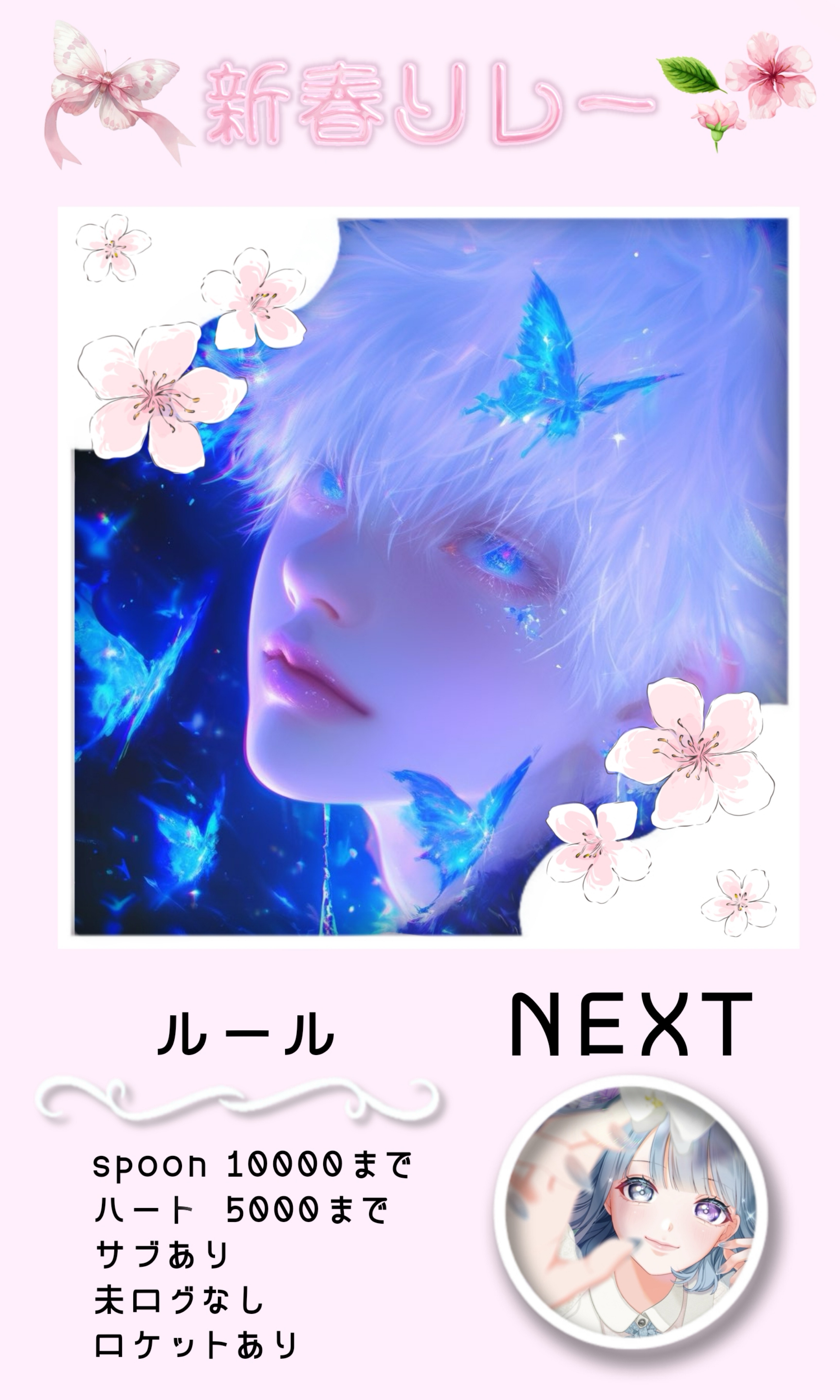 シャンナロー 第1走者