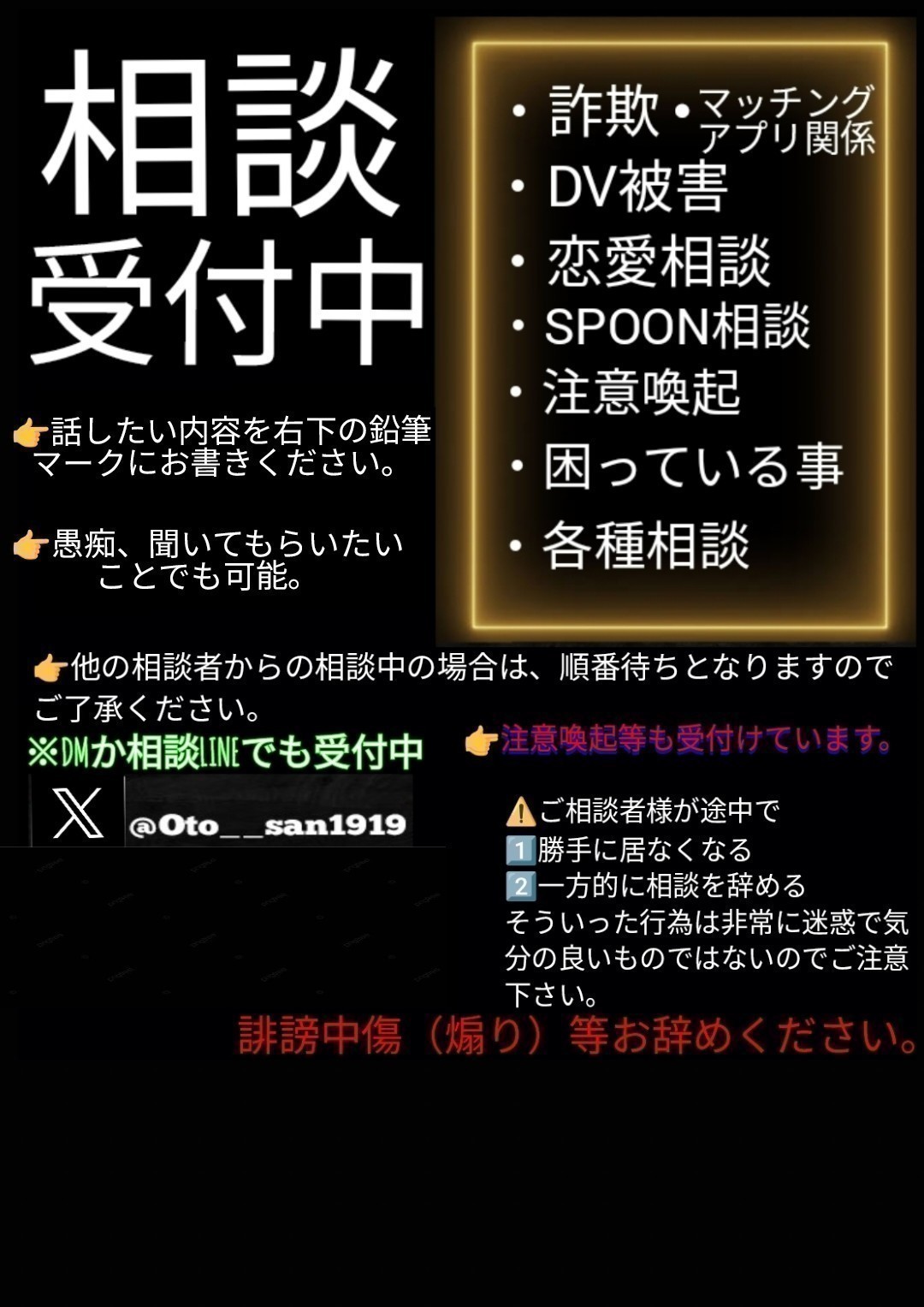 初見の方も👌悩み相談受付中
