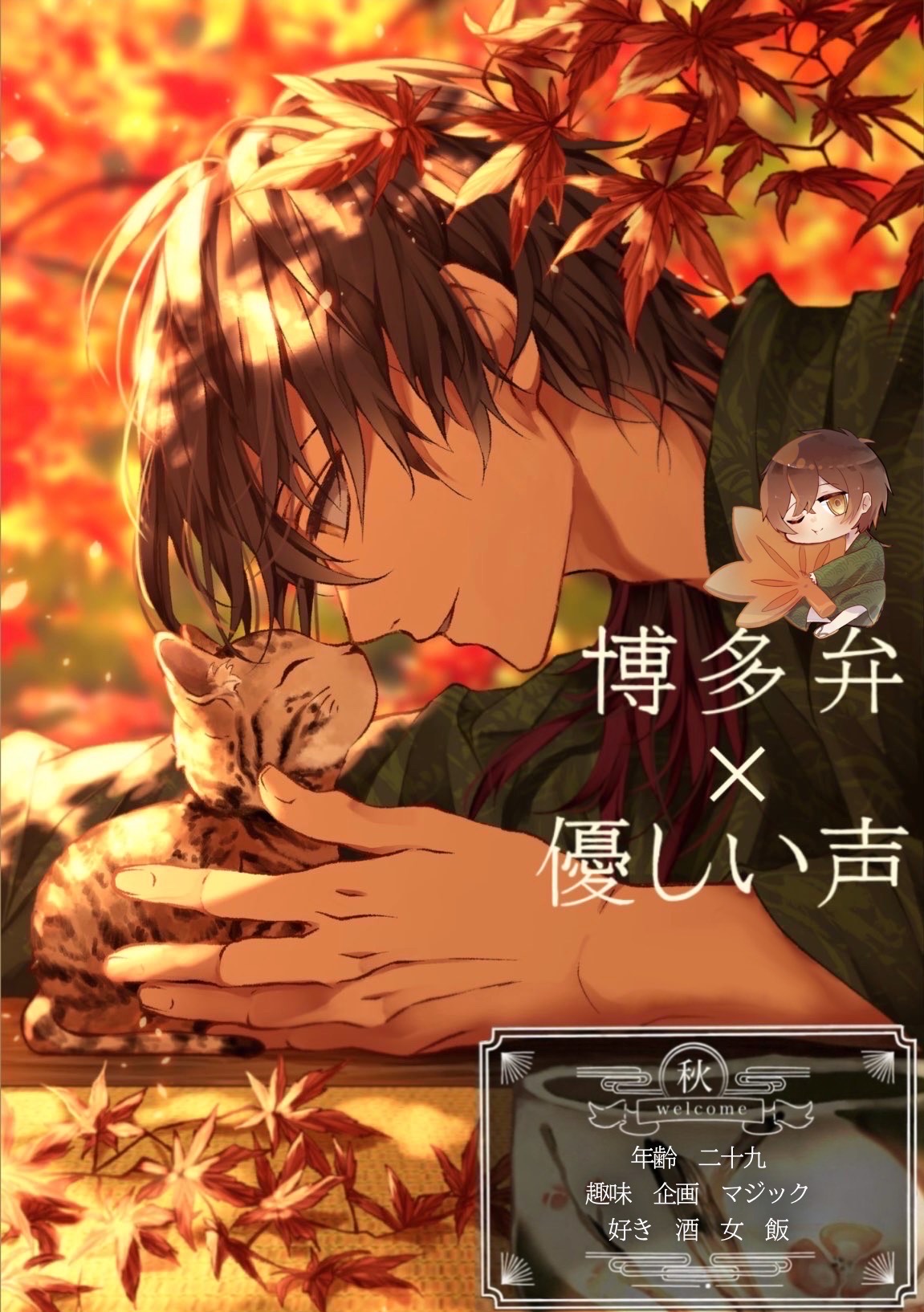 緩く話せる友達募集