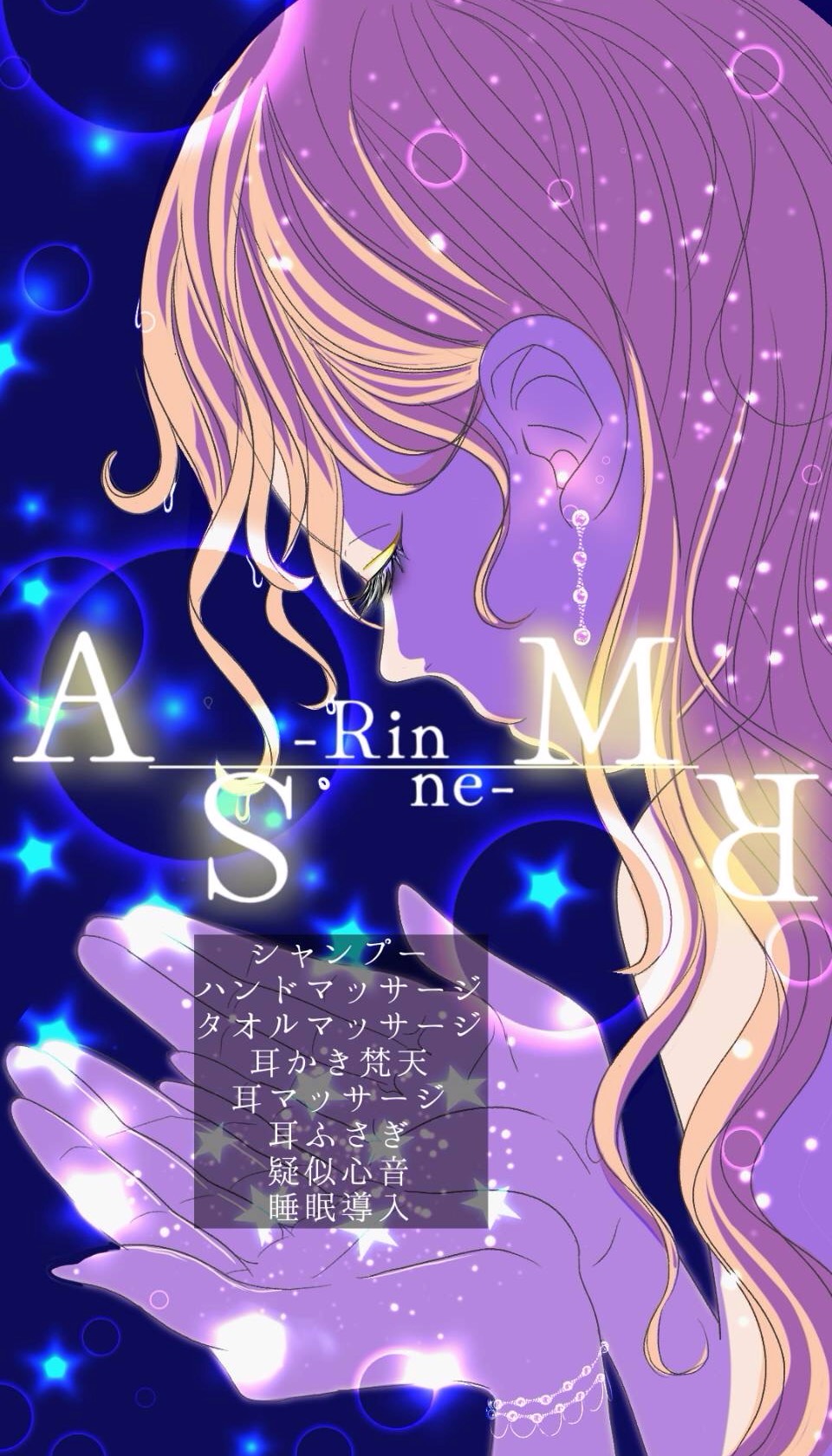 ASMR ｼｬﾝﾌﾟｰと癒しの音で眠る夜