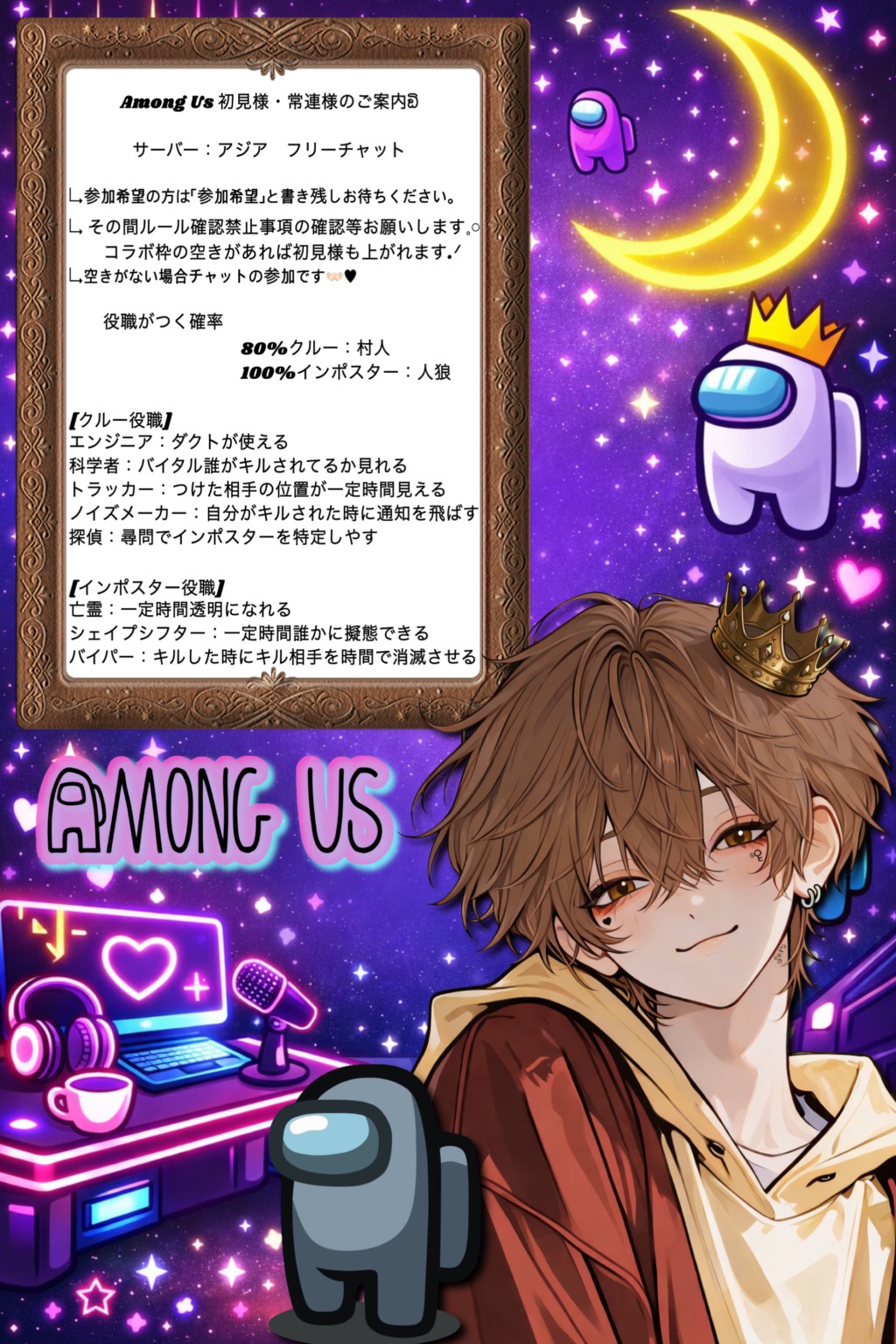 『初潜💮』アモアスやるよー！