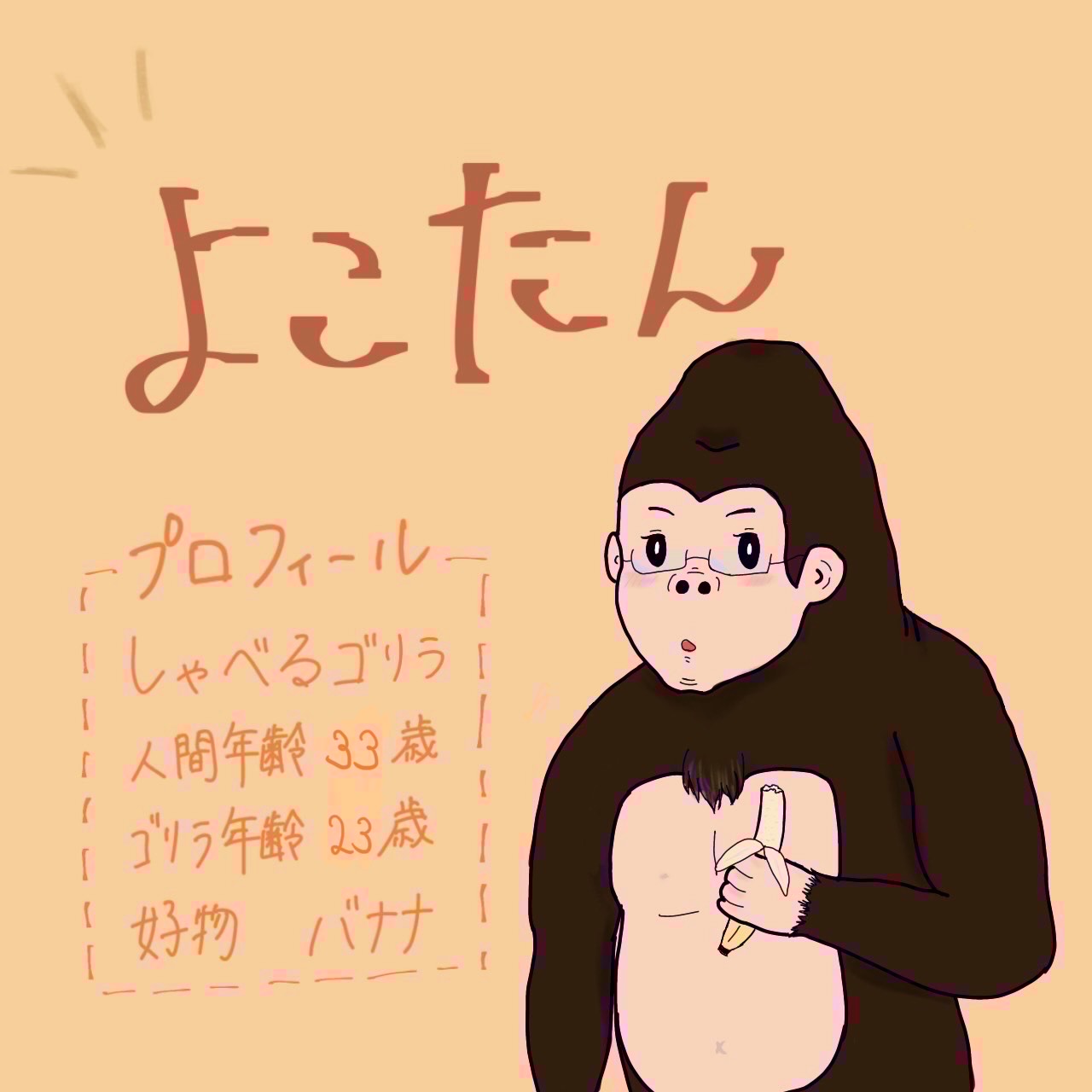 【初見歓迎】しゃべるゴリラの相談配信💎