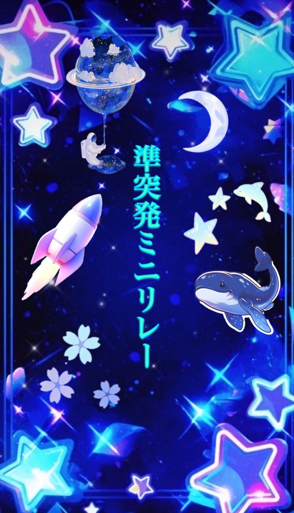 第7回百人一橋準突発ミニリレー