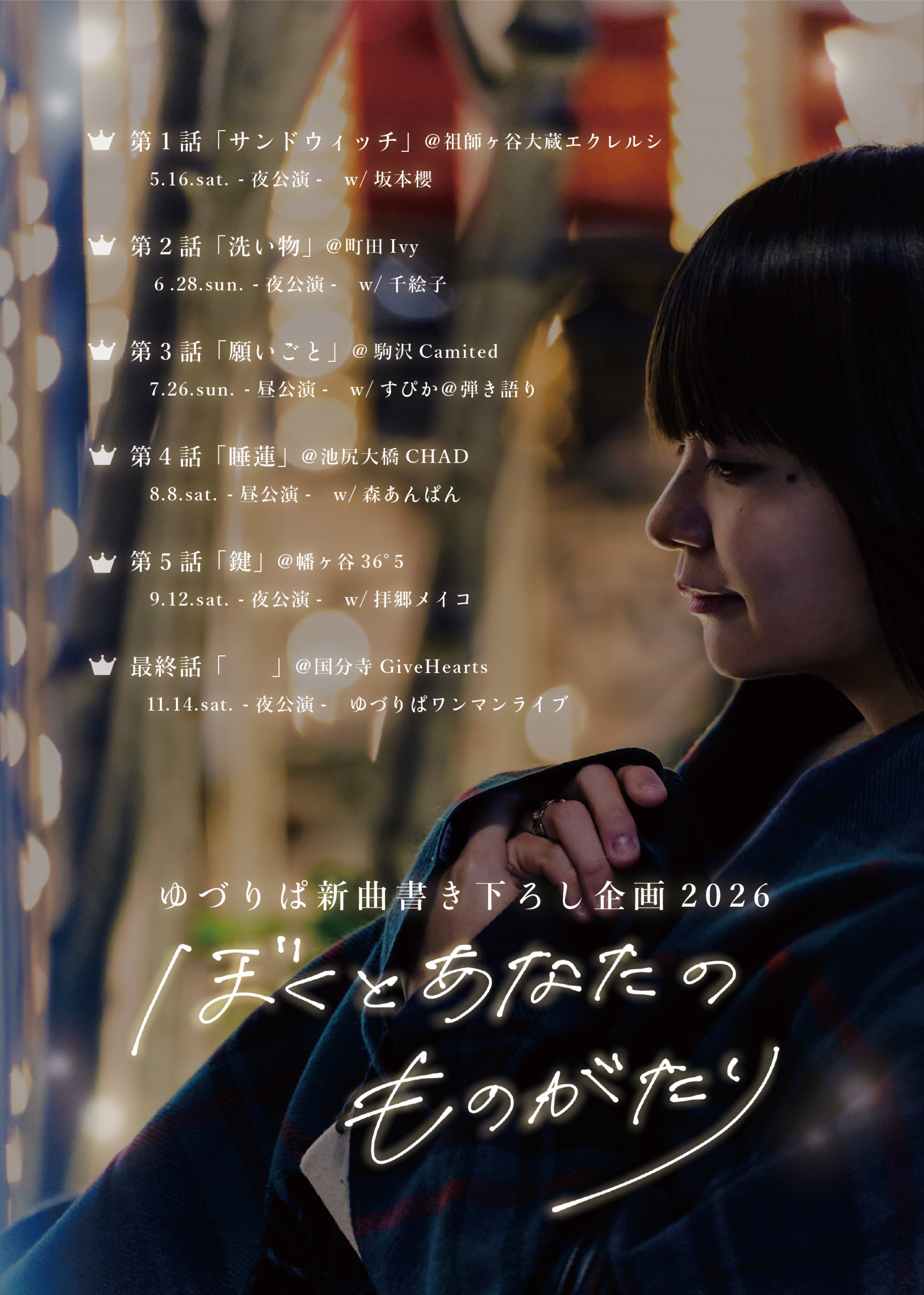 寝落ち(しそう)枠