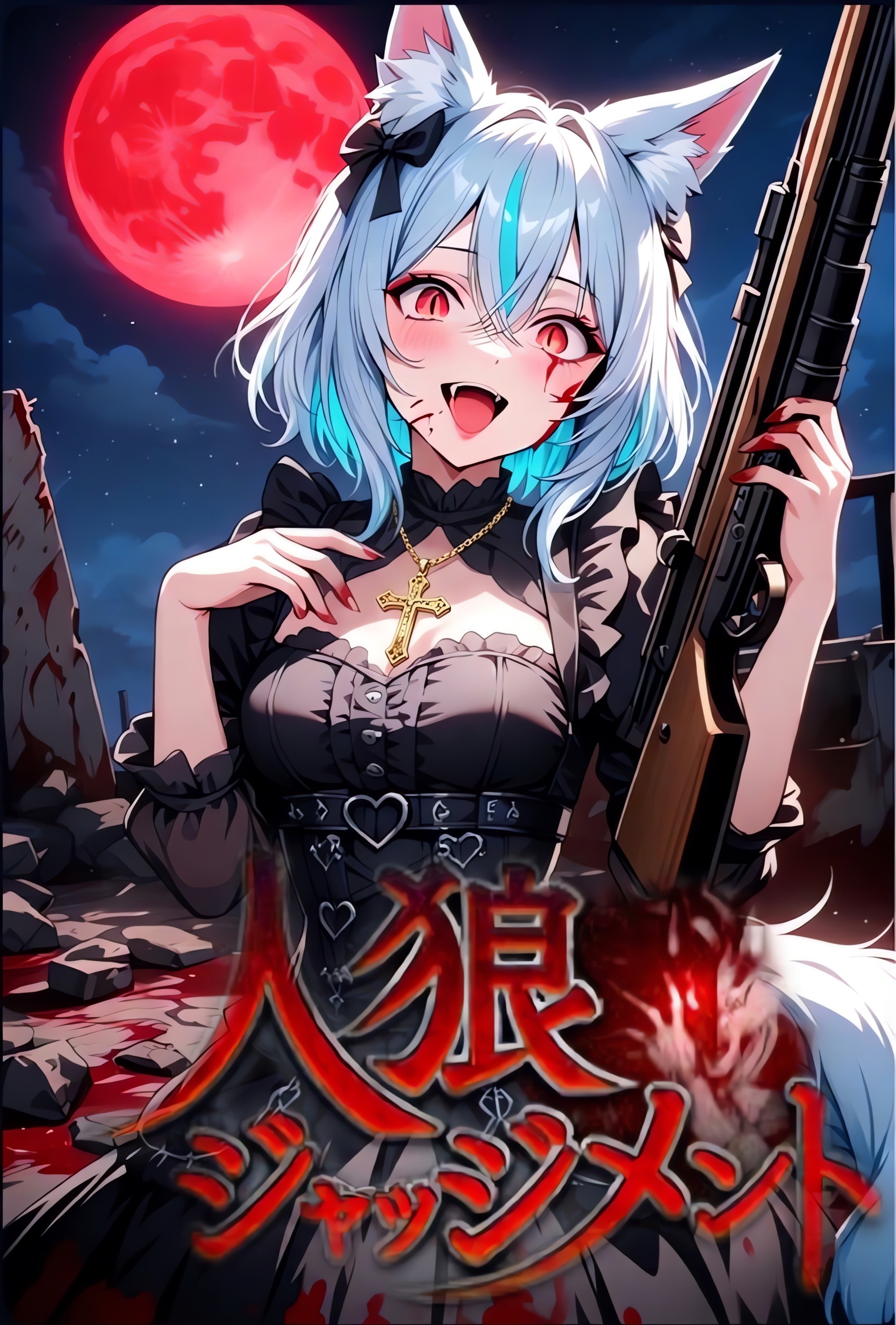 人狼枠🐺🖤┃おやすみいいにきて？