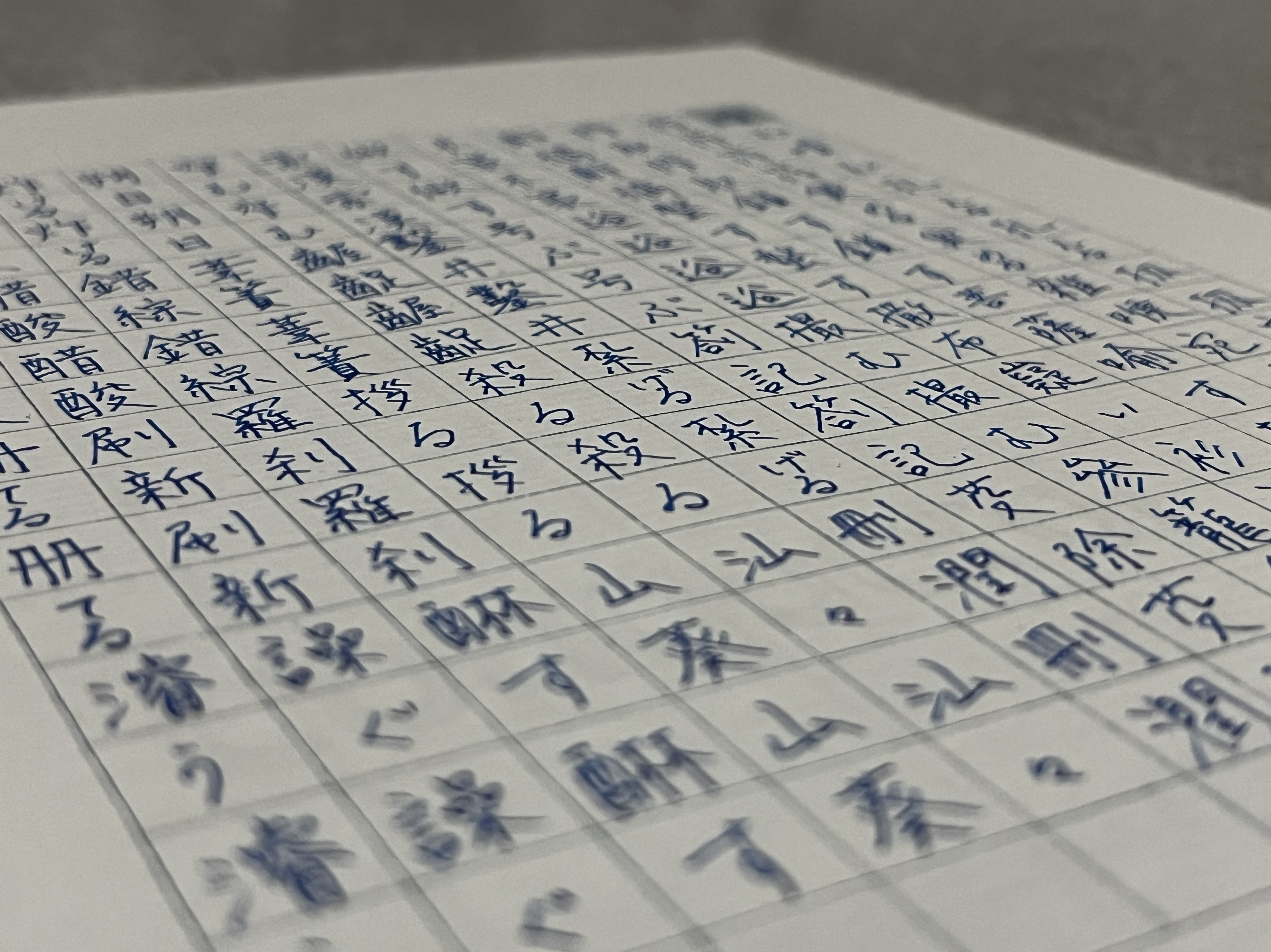 日本語の勉強