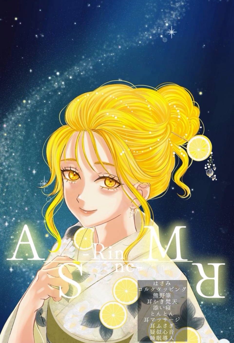 ASMR 心穏やかに眠る夜🌕