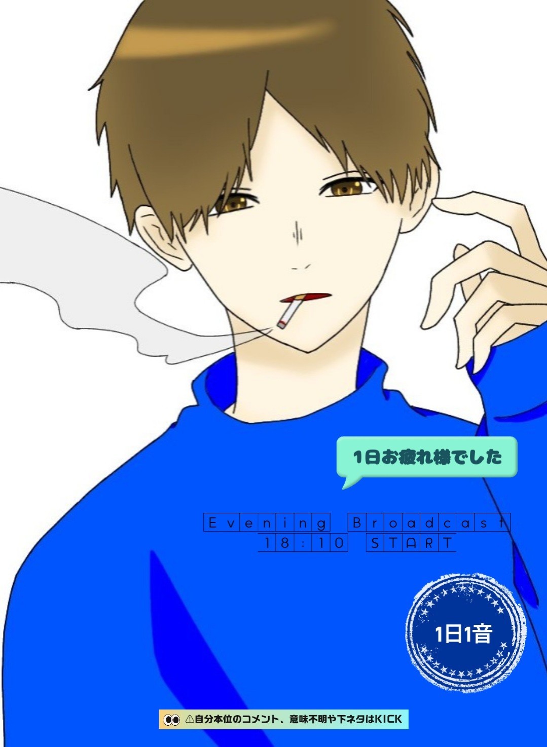 初潜◌月曜日のひとときを恋バナと📻で